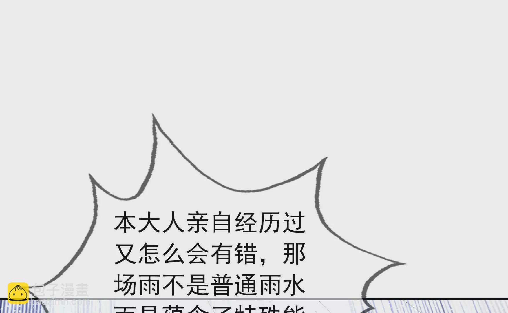 沉睡萬古：出世橫推諸天 - 第5話 寂滅源魔！(1/6) - 2