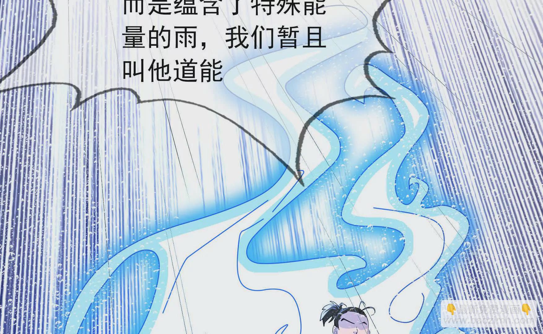 沉睡萬古：出世橫推諸天 - 第5話 寂滅源魔！(1/6) - 3