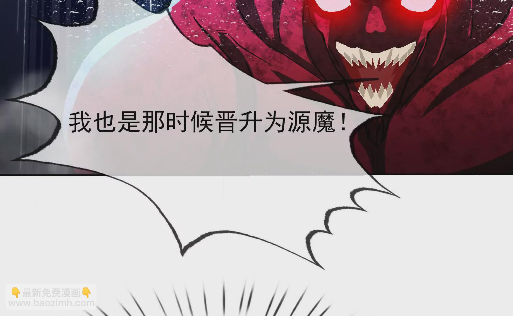 沉睡萬古：出世橫推諸天 - 第5話 寂滅源魔！(1/6) - 7