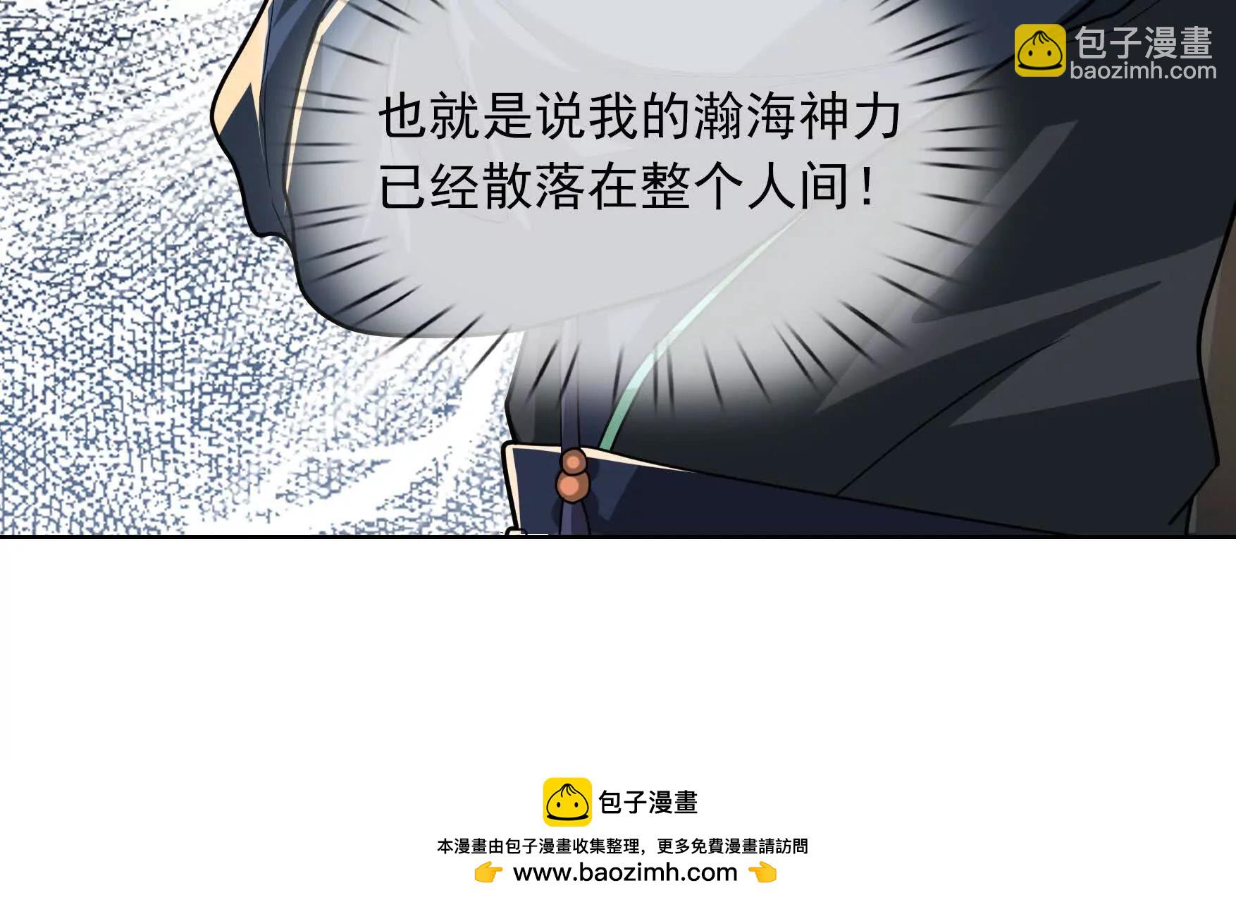 沉睡萬古：出世橫推諸天 - 第5話 寂滅源魔！(1/6) - 2