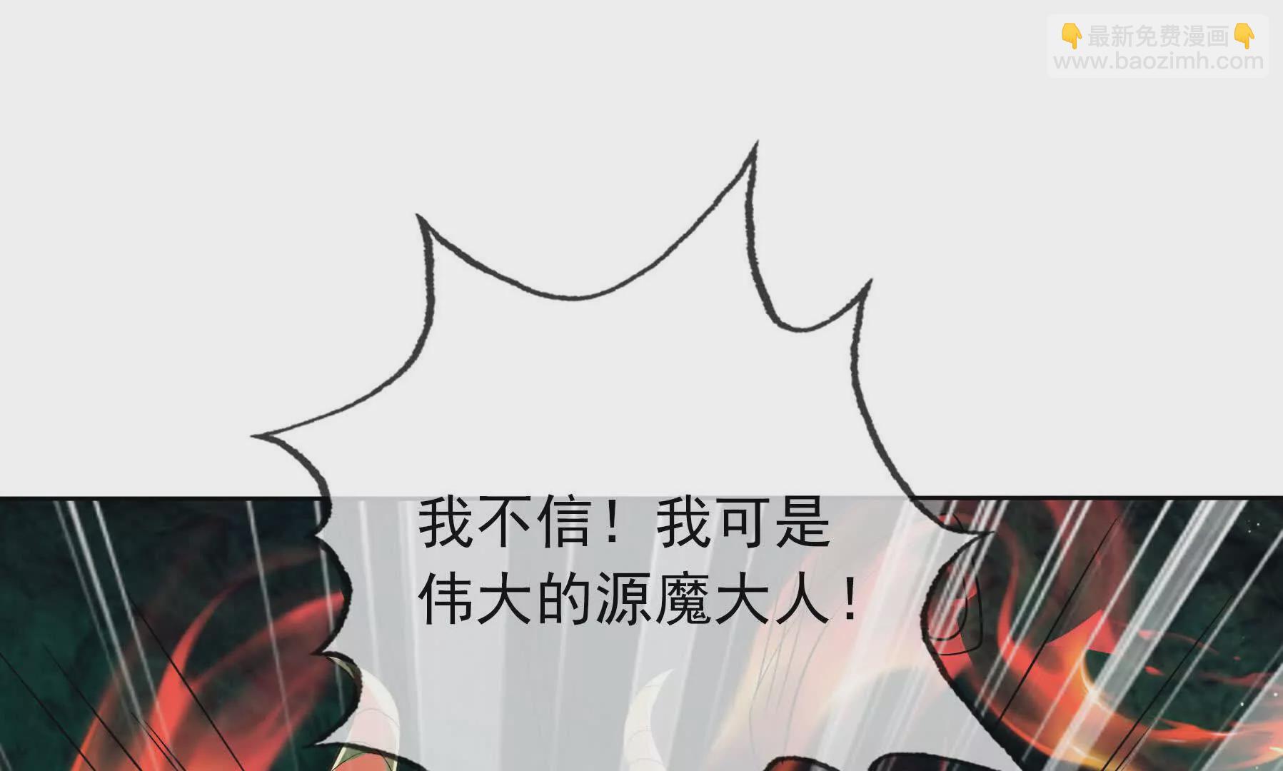 沉睡萬古：出世橫推諸天 - 第5話 寂滅源魔！(1/6) - 6