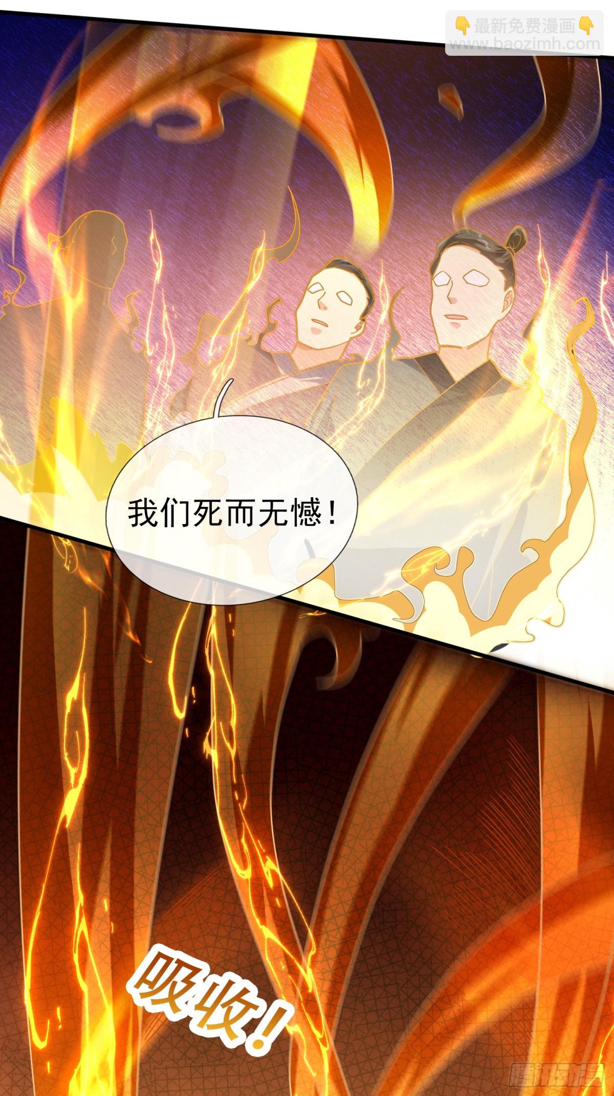 第51话 还祖归宗！(1/2)-第51话