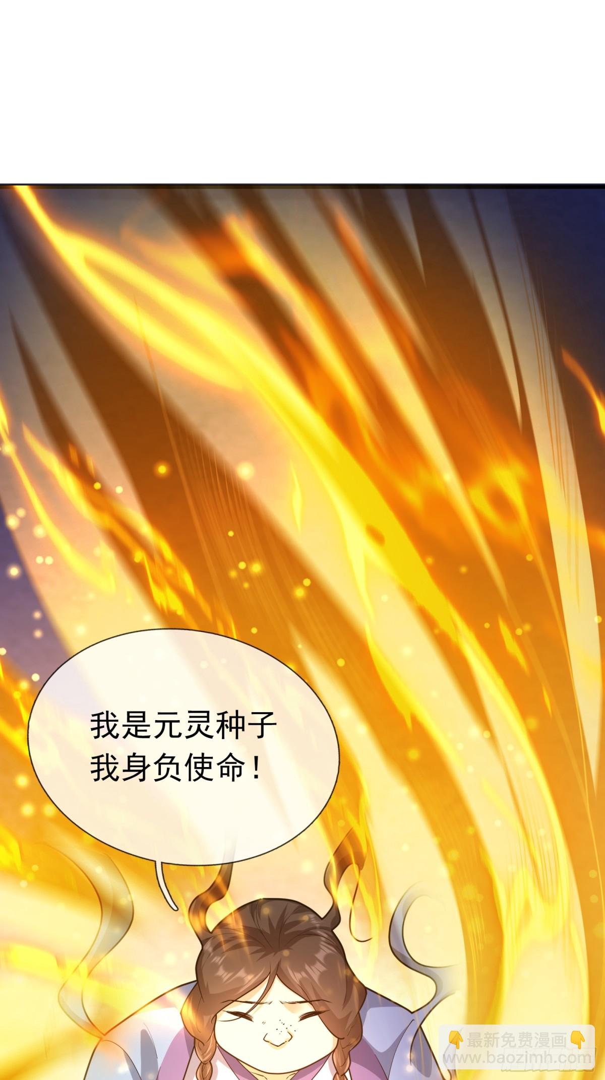 第51话 还祖归宗！(1/2)-第51话