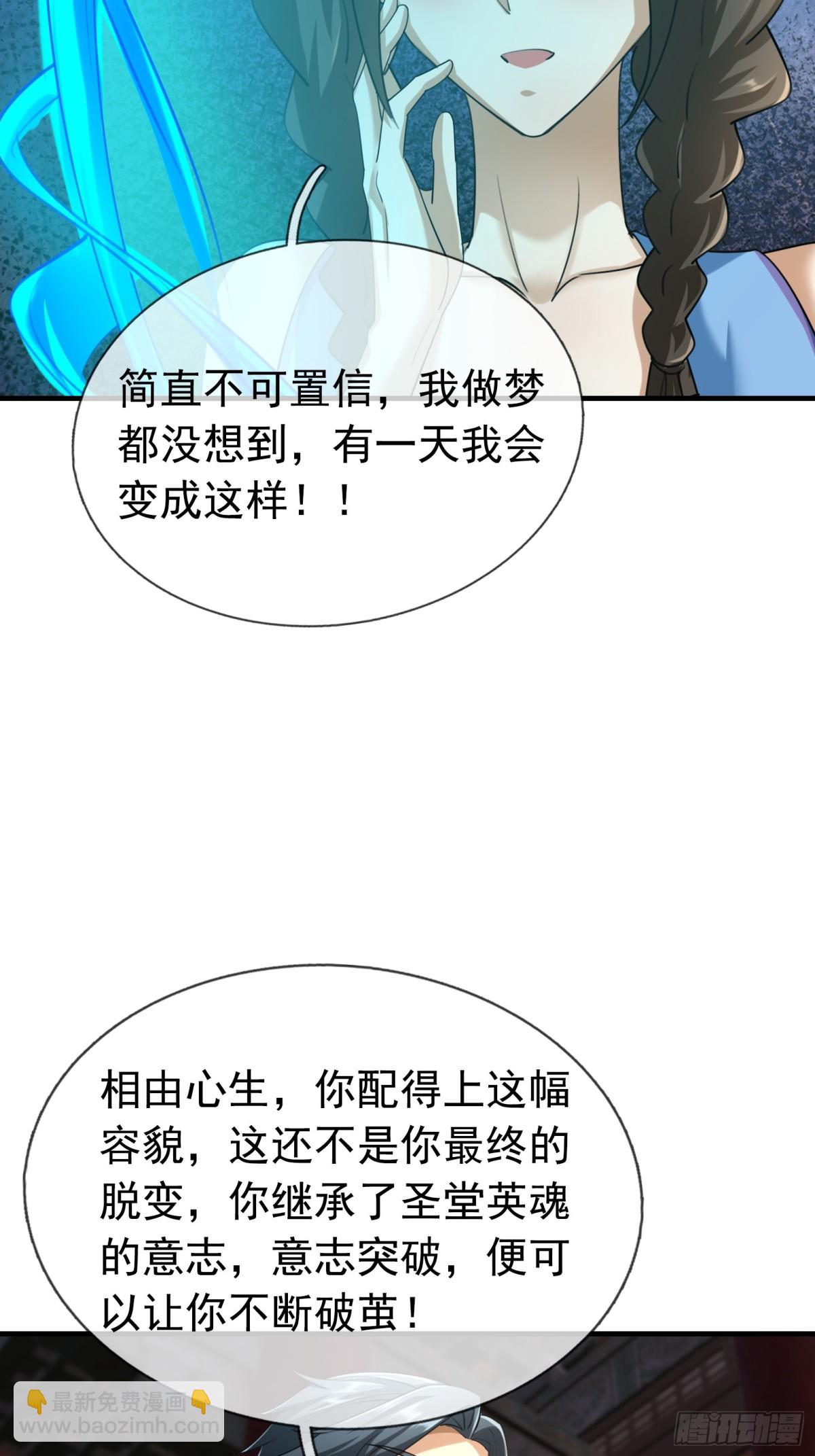 第51话 还祖归宗！(1/2)-第51话