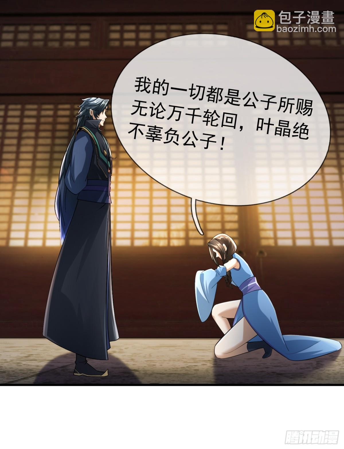 第51话 还祖归宗！(1/2)-第51话