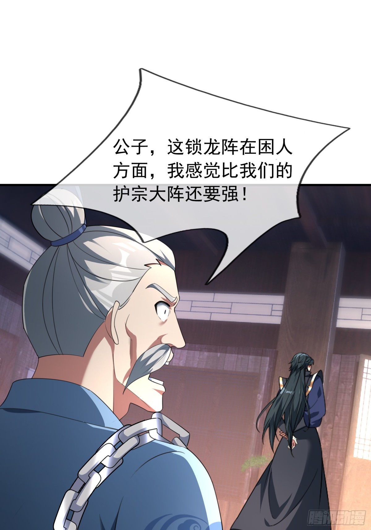 第53话 慈叔多败侄！(1/2)-第53话