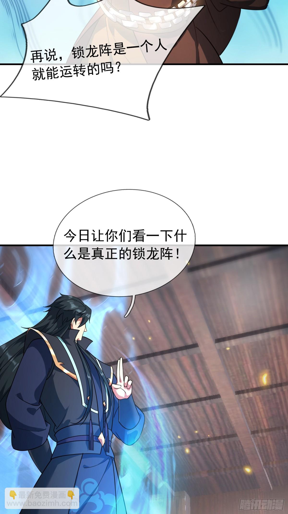 第53话 慈叔多败侄！(1/2)-第53话