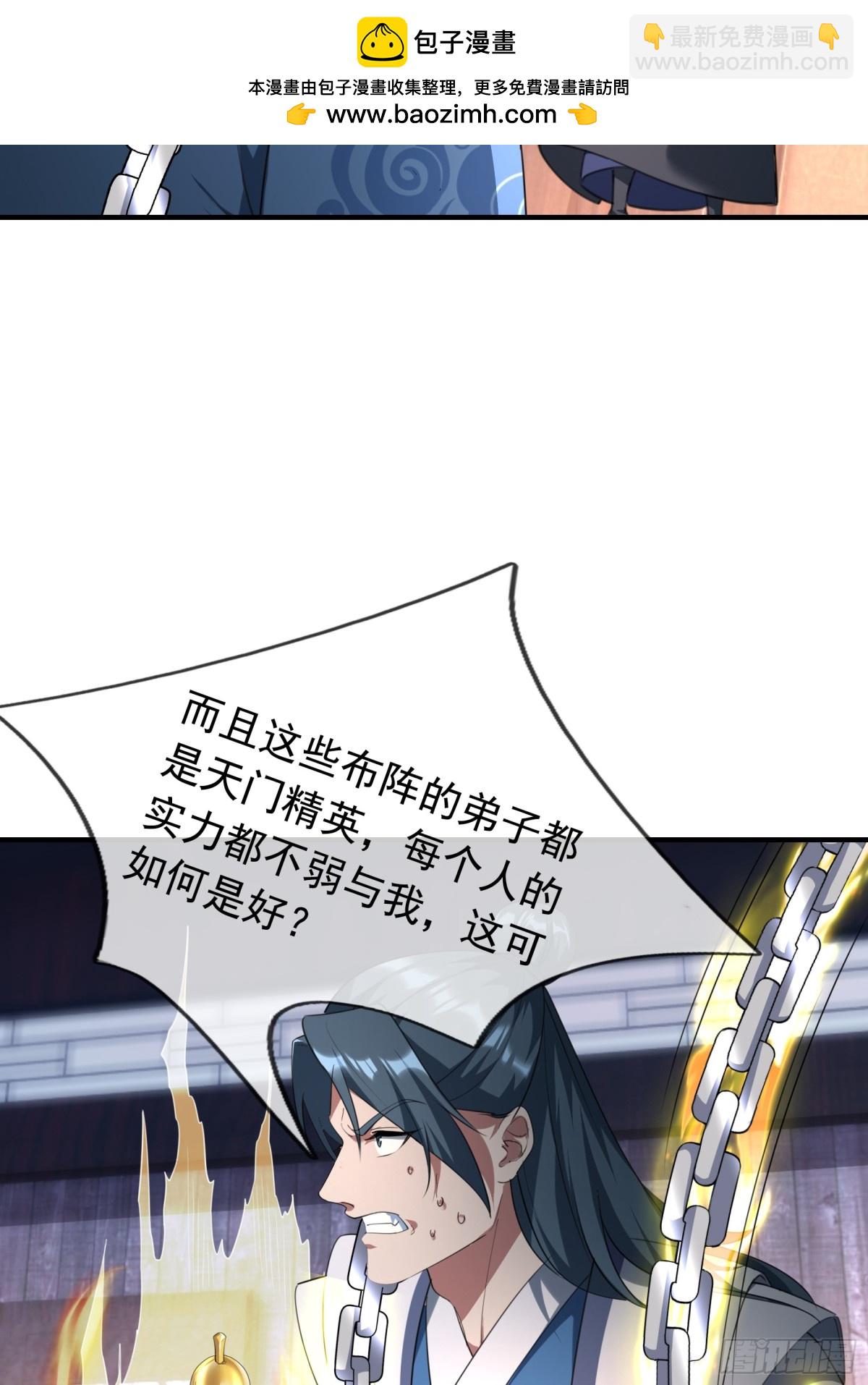 第53话 慈叔多败侄！(1/2)-第53话