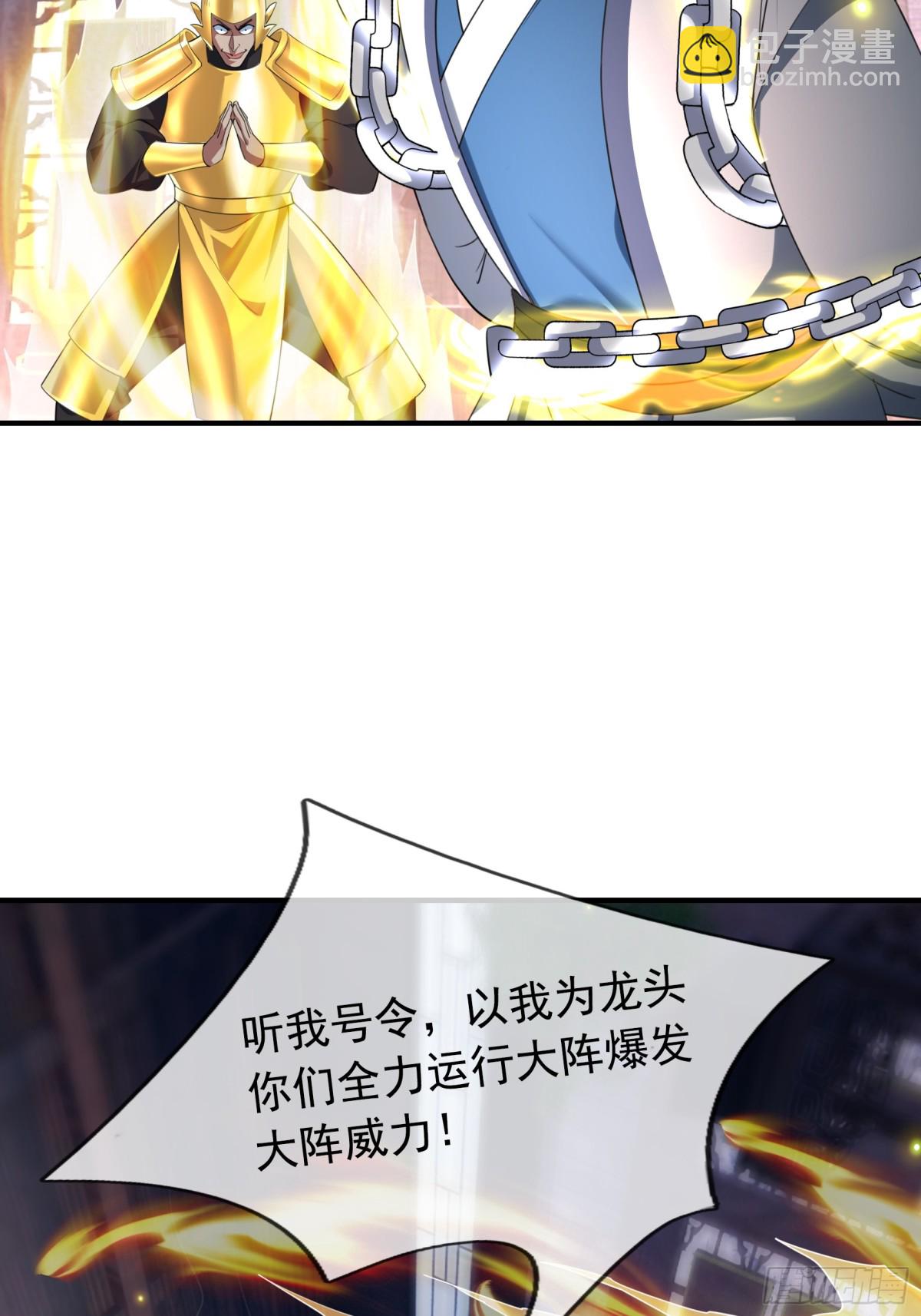 第53话 慈叔多败侄！(1/2)-第53话