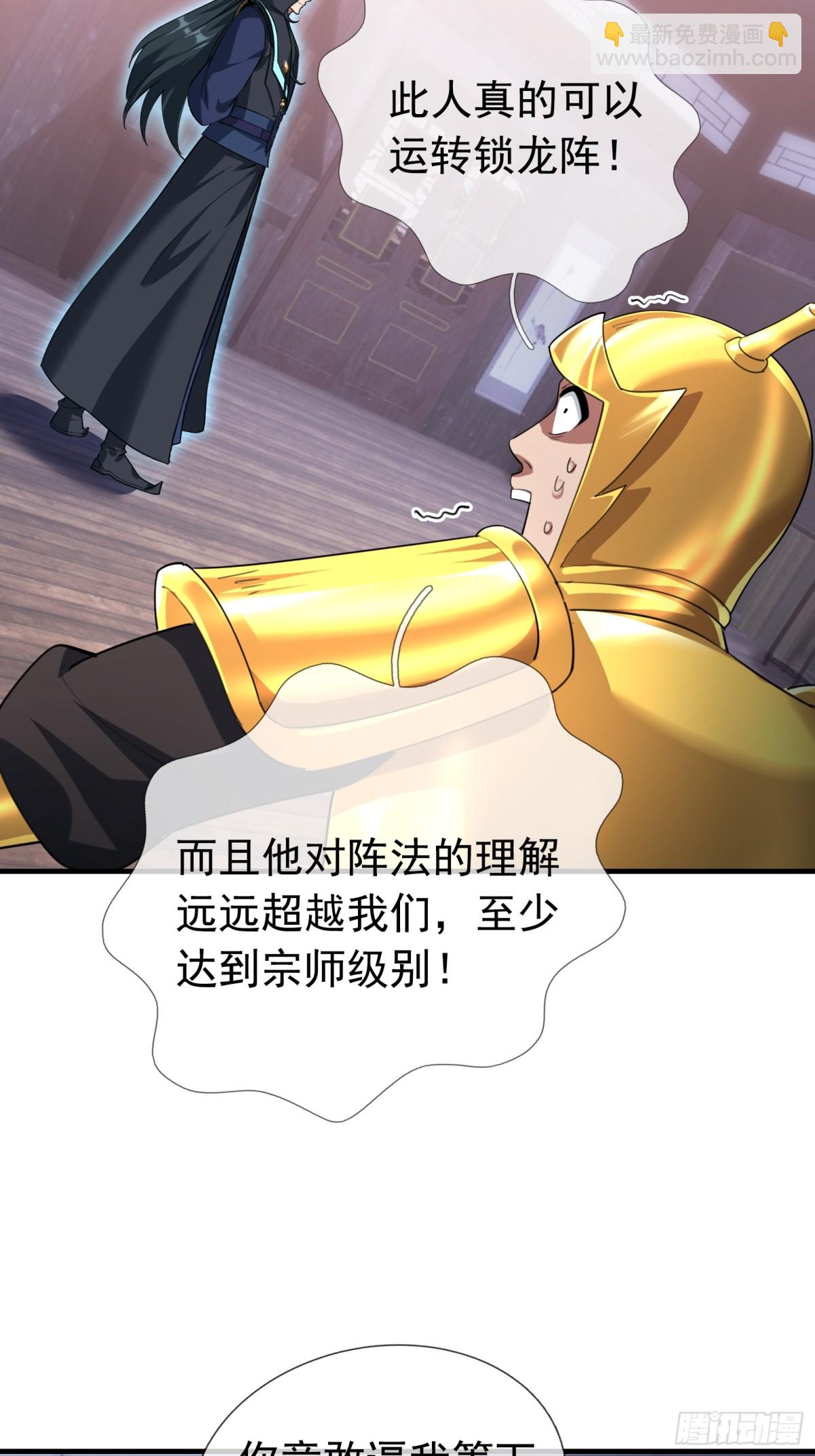 第53话 慈叔多败侄！(1/2)-第53话