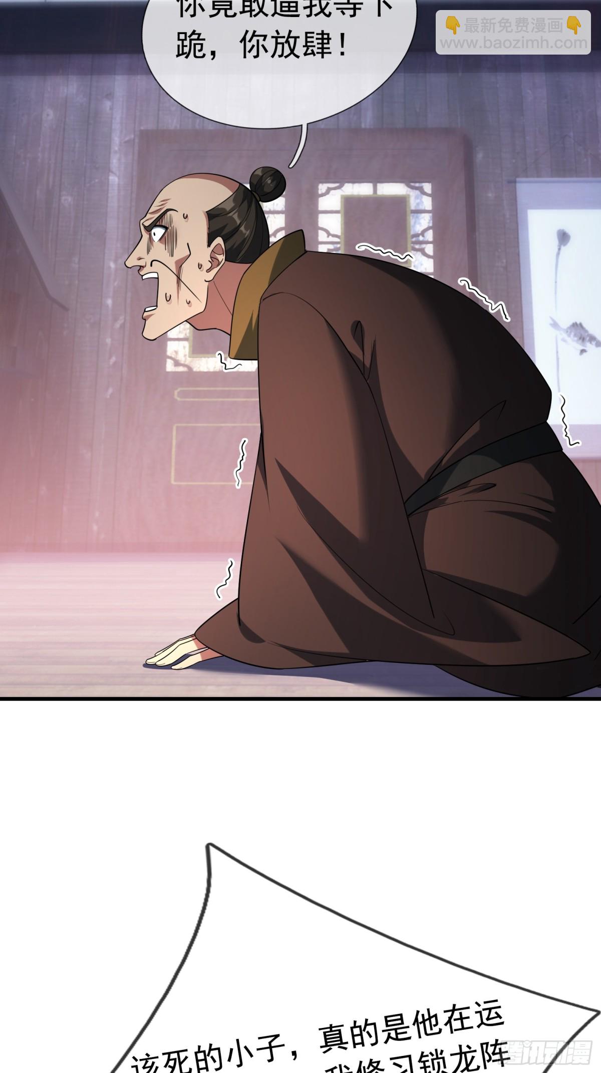 第53话 慈叔多败侄！(1/2)-第53话