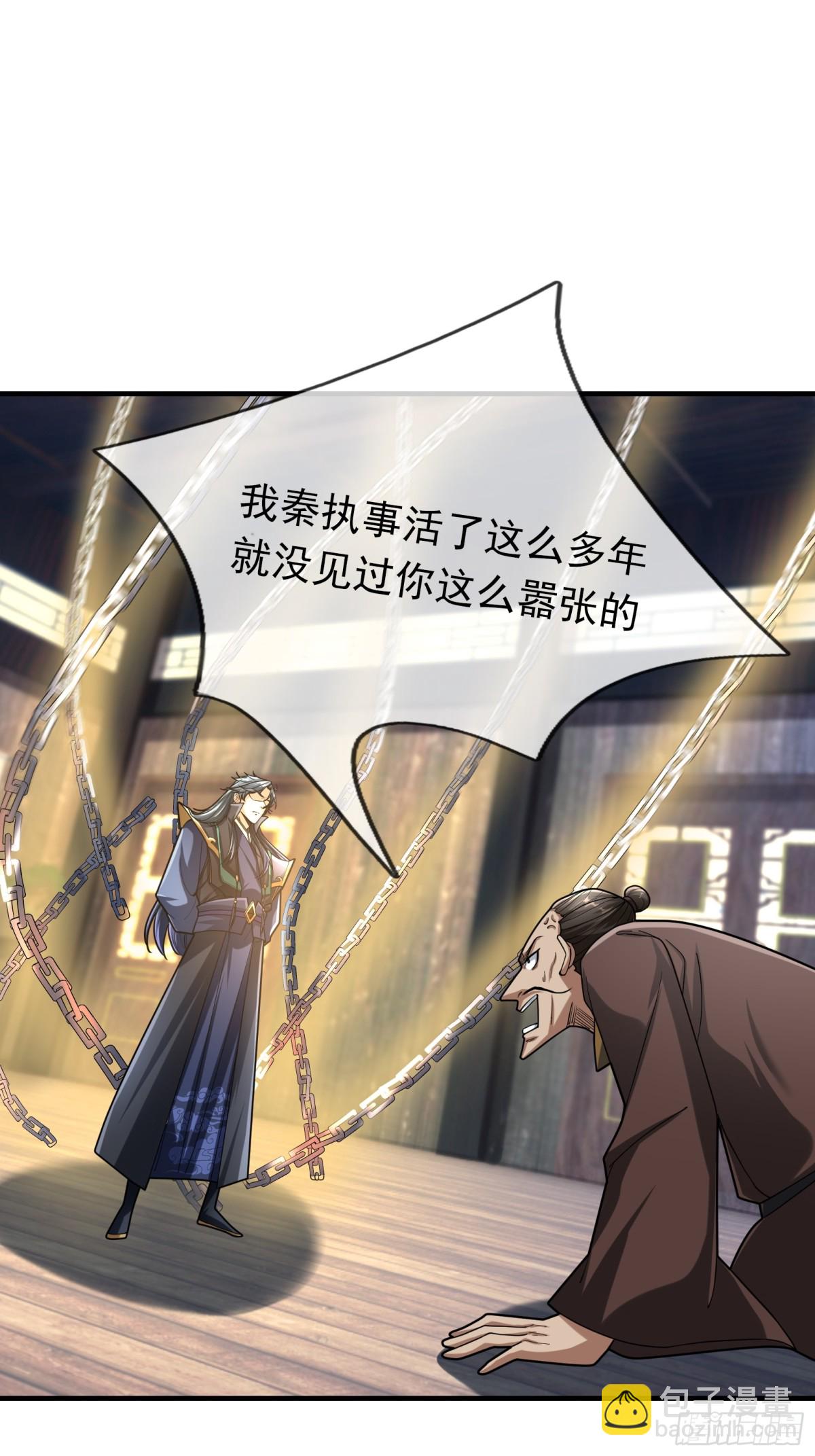 第53话 慈叔多败侄！(1/2)-第53话