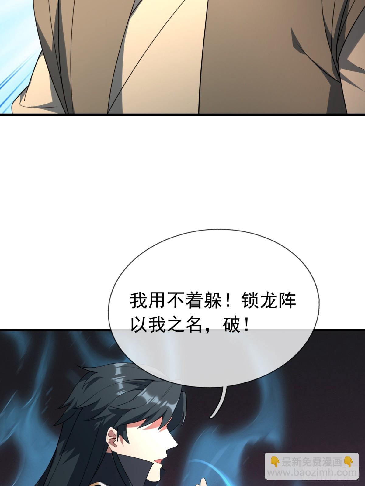 第53话 慈叔多败侄！(1/2)-第53话