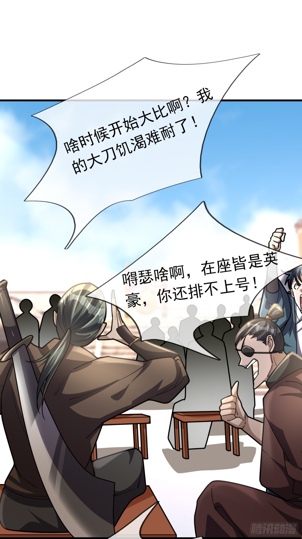 第55话 张小狂，本狂！(1/2)-第55话