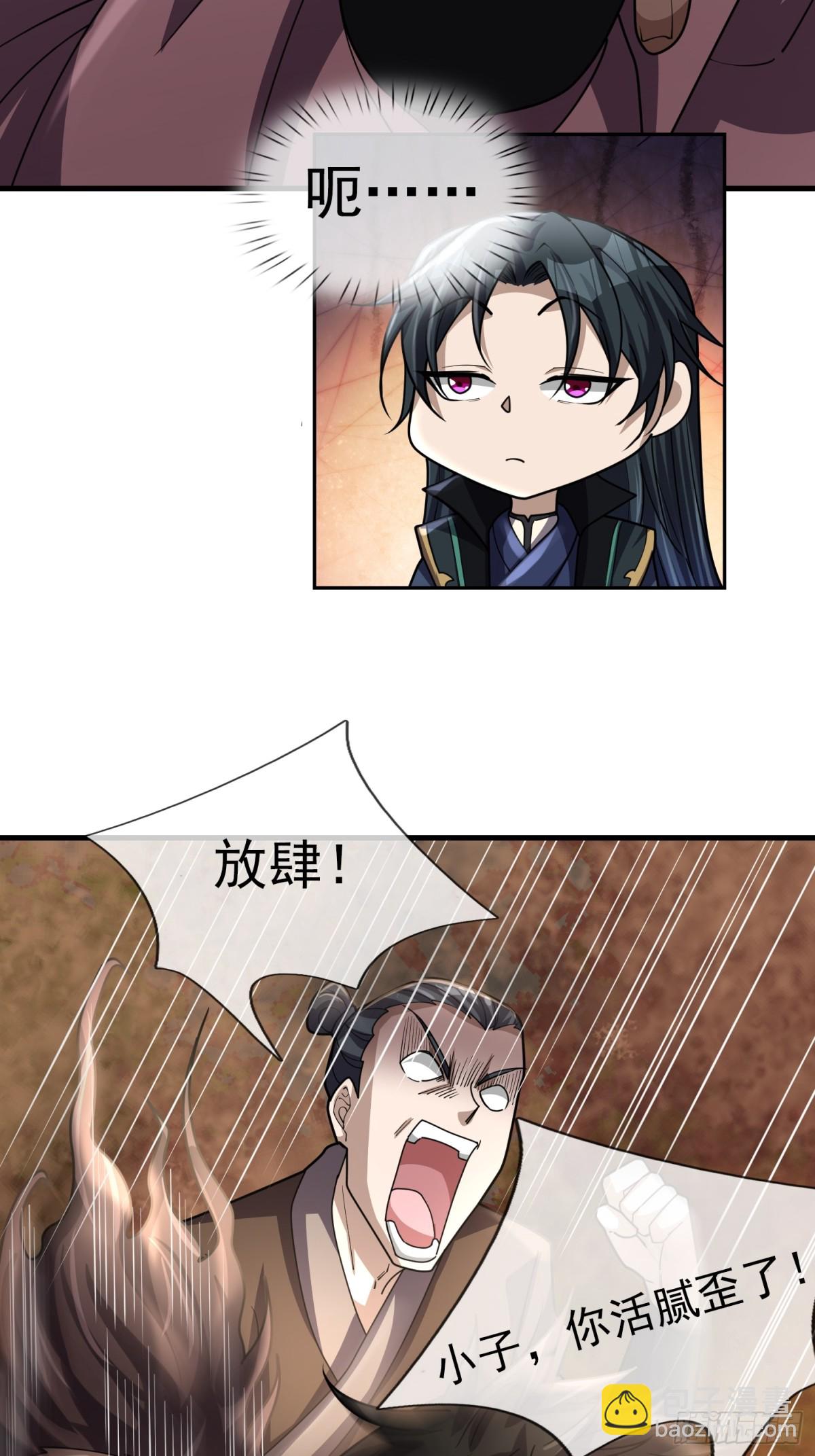 第55话 张小狂，本狂！(1/2)-第55话