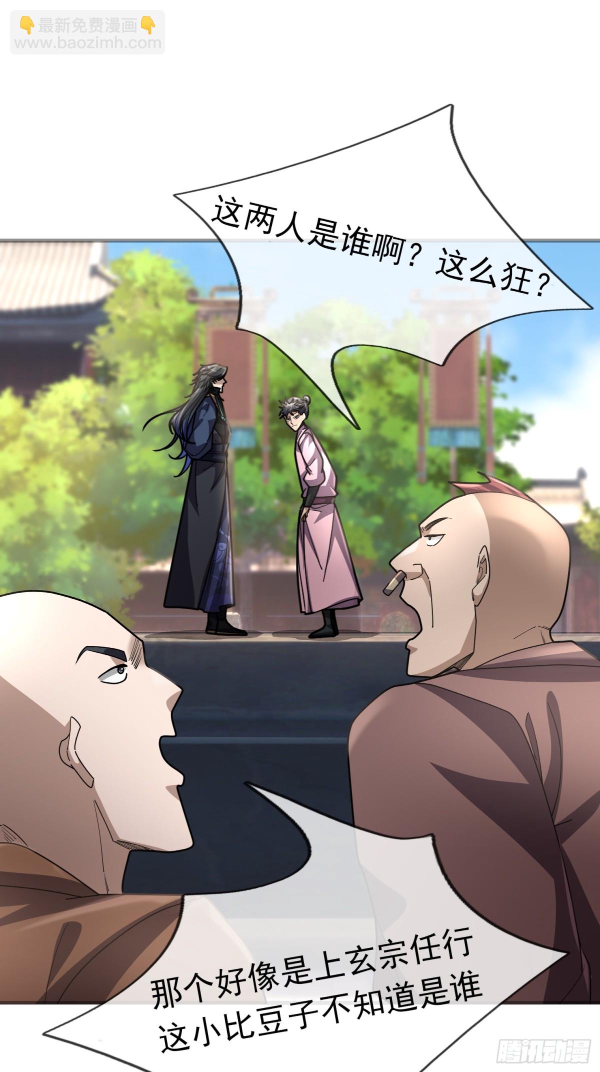 第55话 张小狂，本狂！(1/2)-第55话