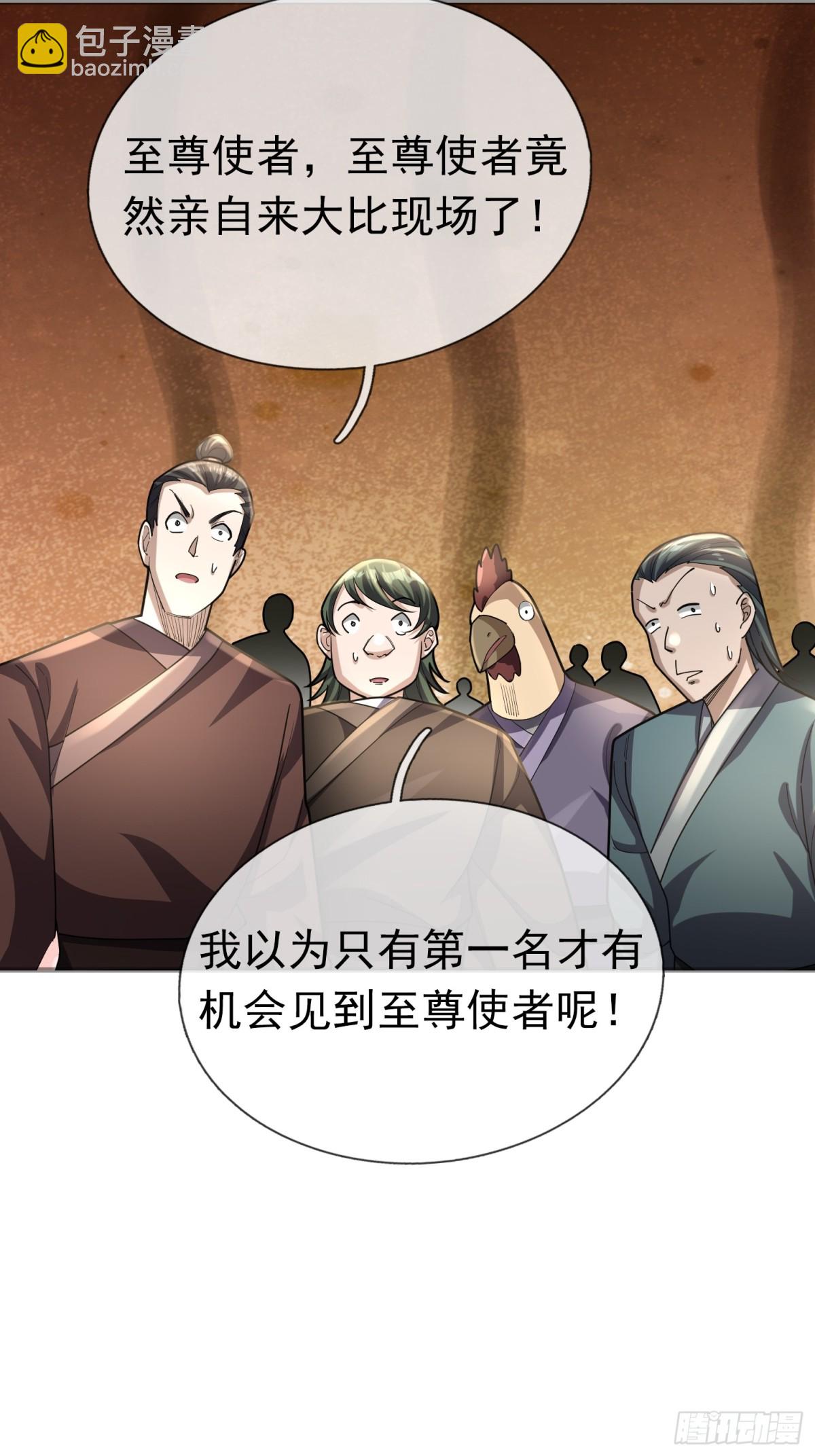 第55话 张小狂，本狂！(1/2)-第55话