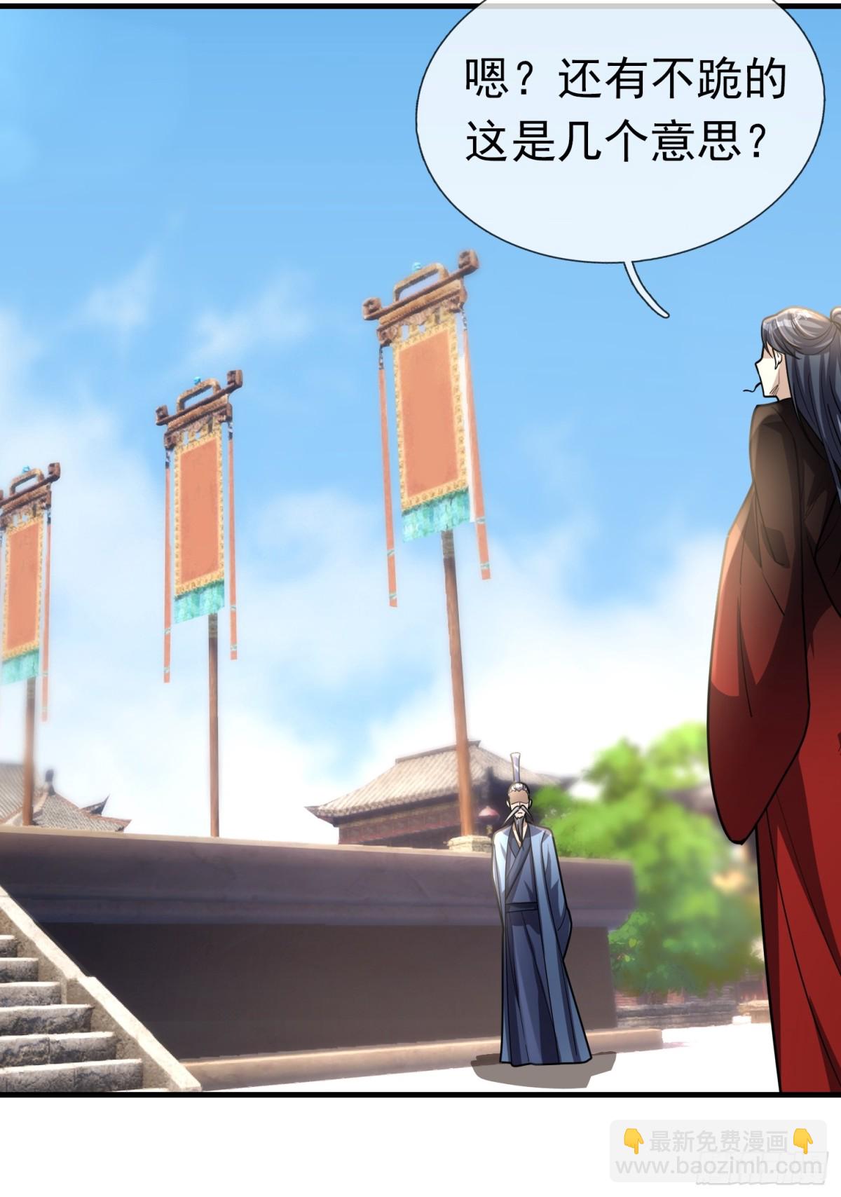 第55话 张小狂，本狂！(1/2)-第55话