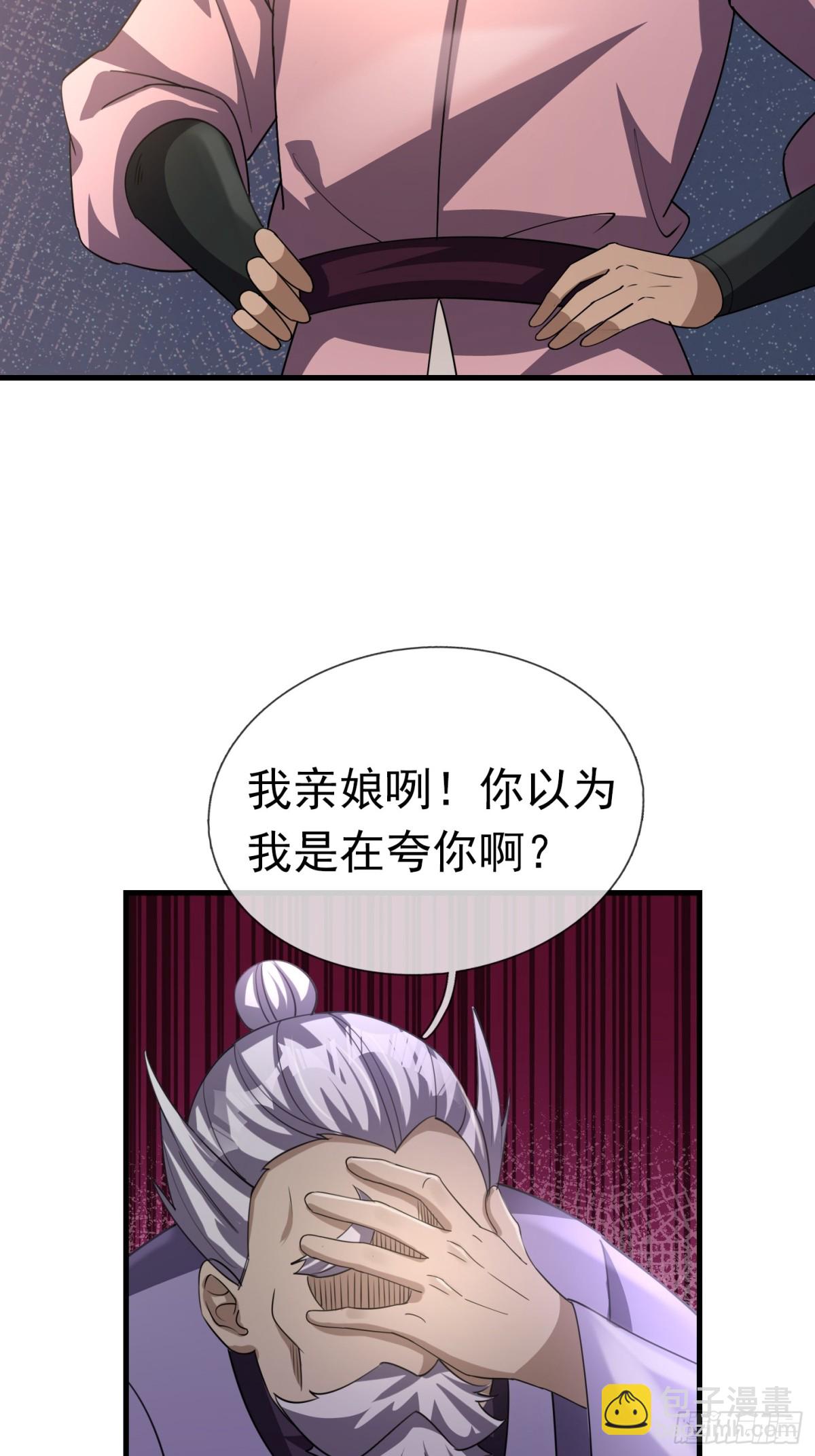 第55话 张小狂，本狂！(1/2)-第55话