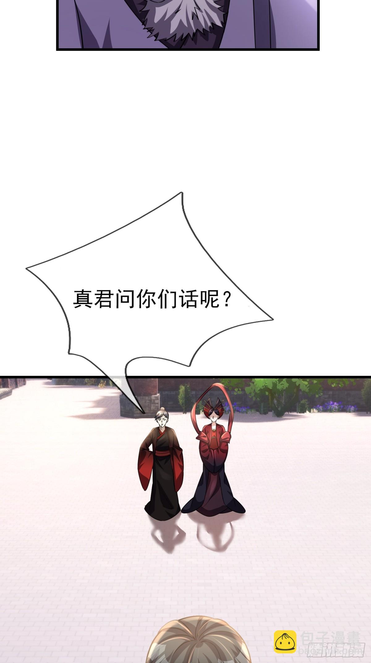 第55话 张小狂，本狂！(1/2)-第55话