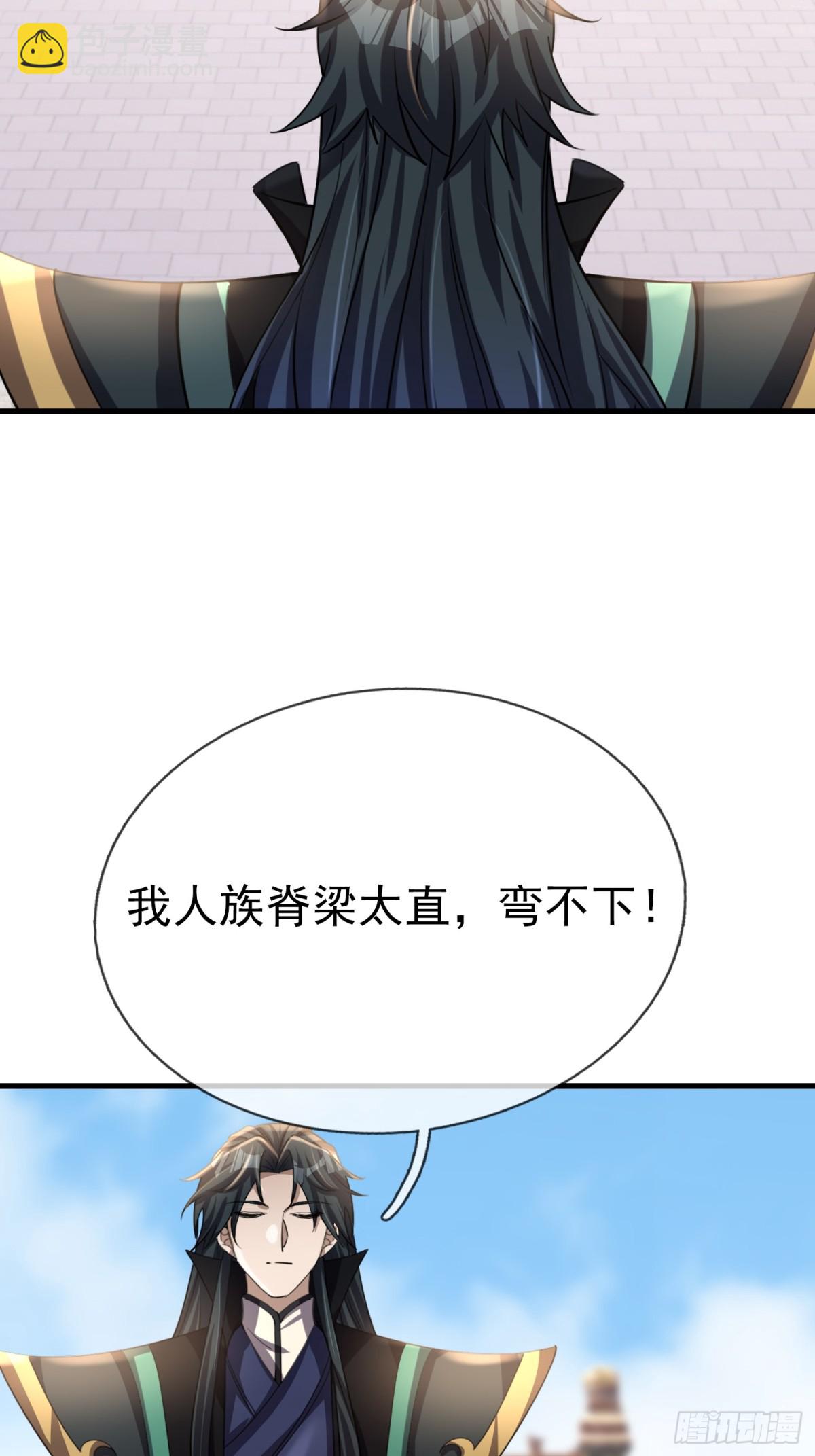 第55话 张小狂，本狂！(1/2)-第55话