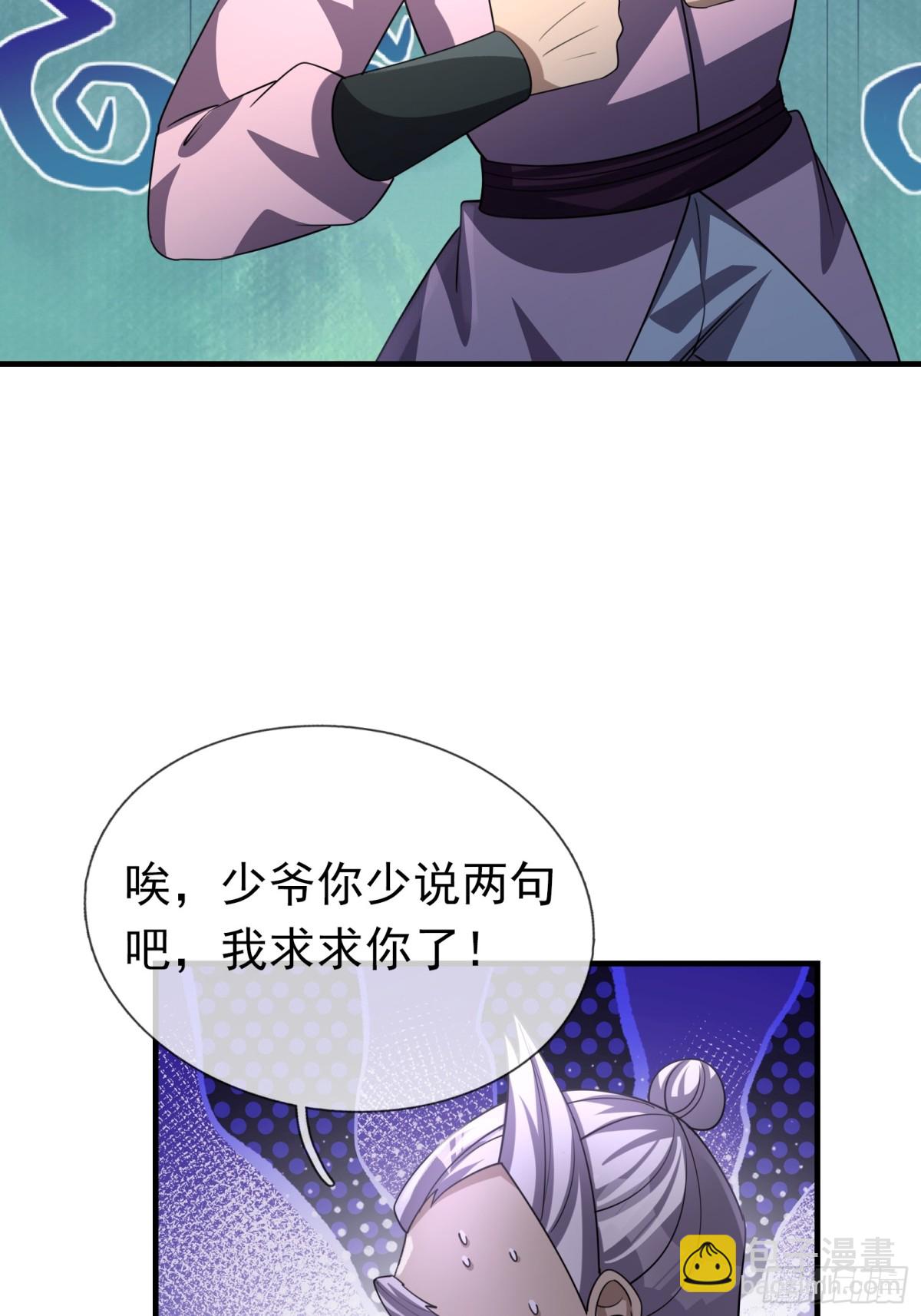 第55话 张小狂，本狂！(1/2)-第55话