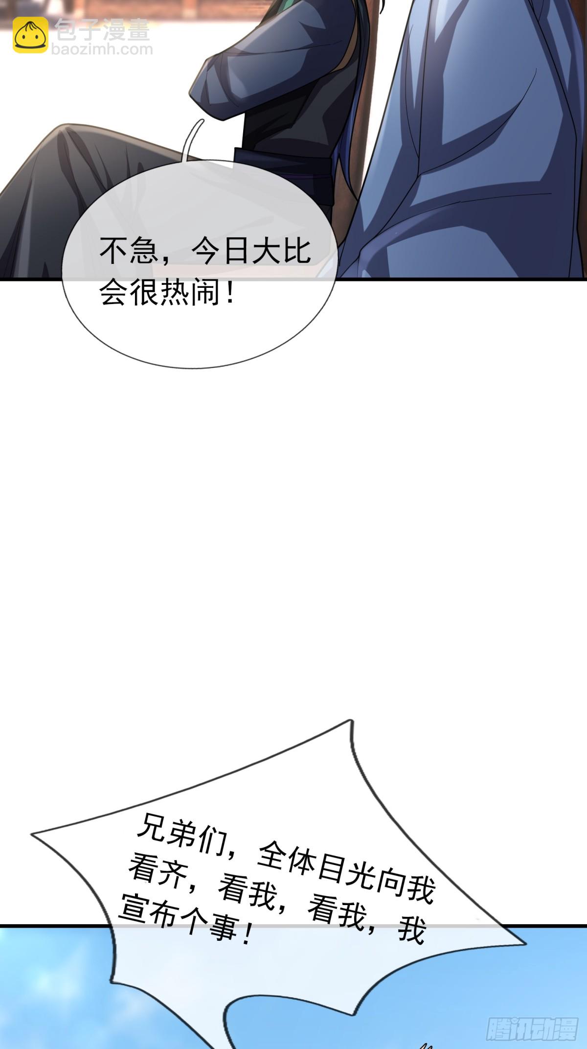 第55话 张小狂，本狂！(1/2)-第55话