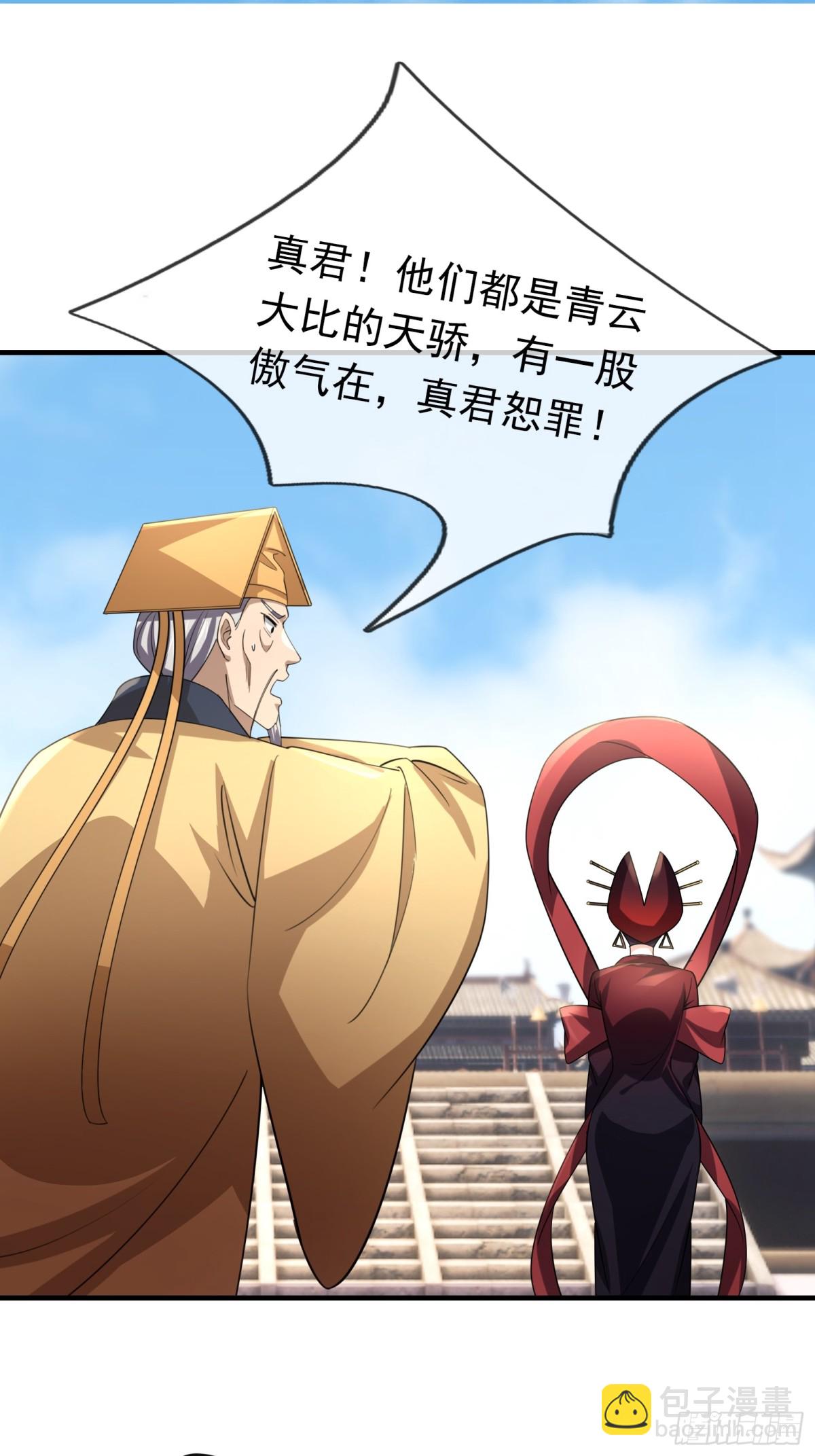 第55话 张小狂，本狂！(1/2)-第55话