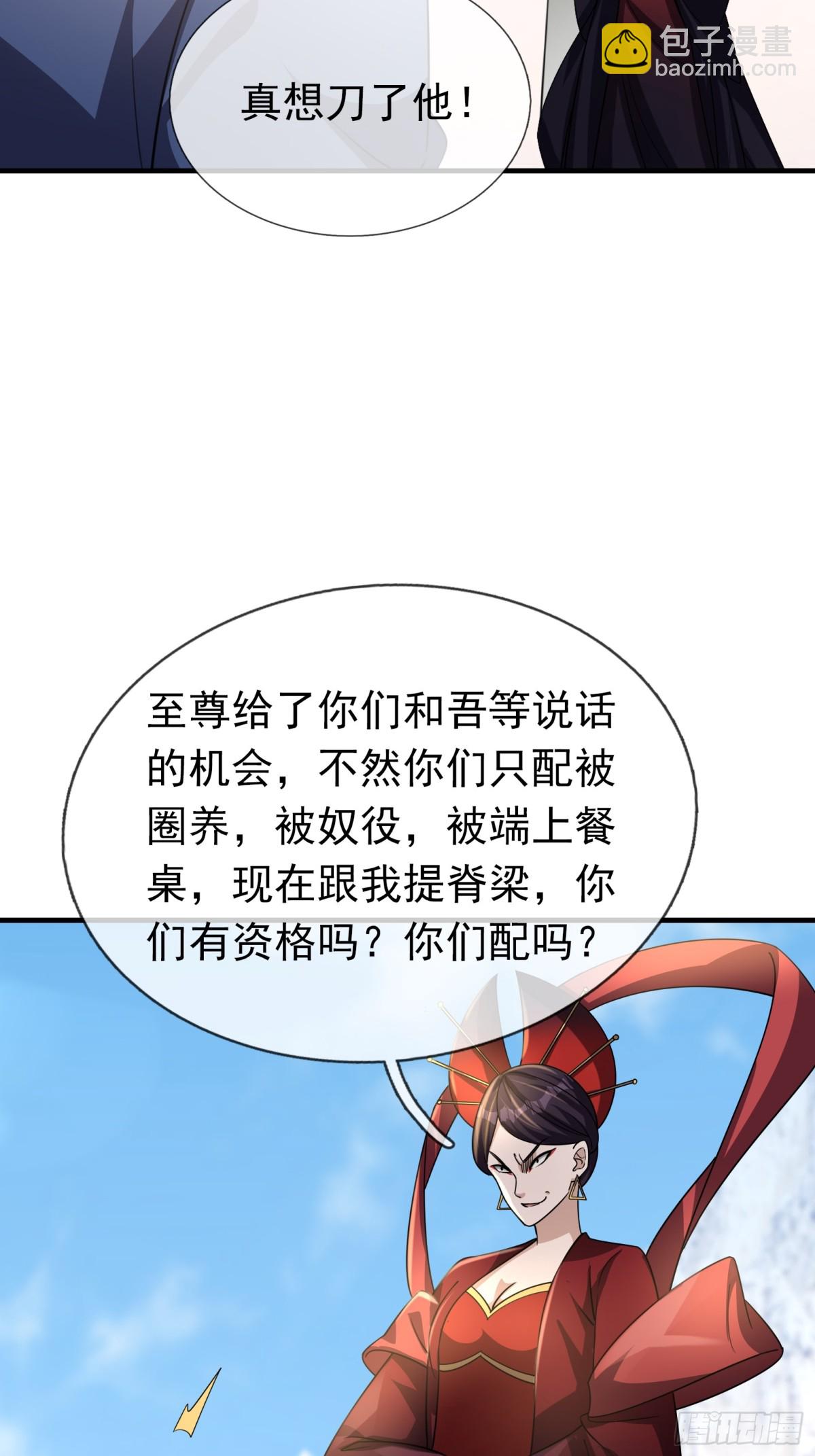 第55话 张小狂，本狂！(1/2)-第55话