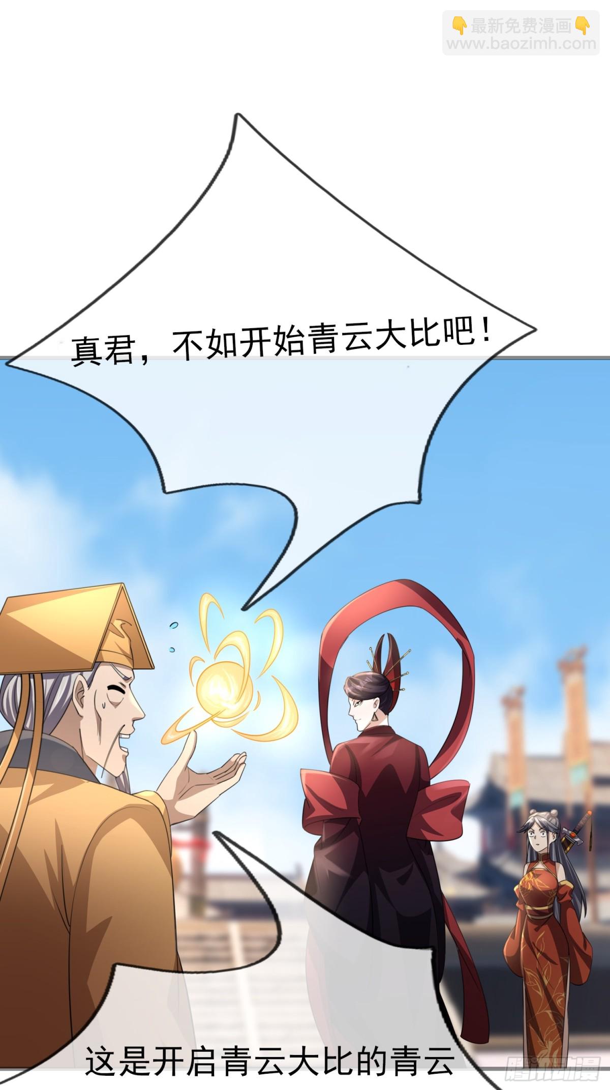 第55话 张小狂，本狂！(1/2)-第55话