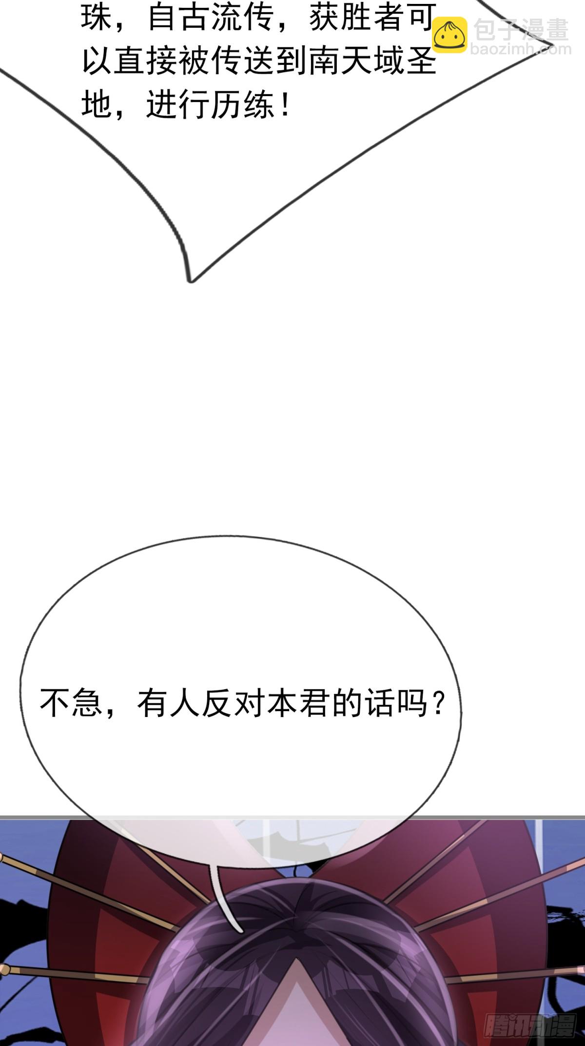 第55话 张小狂，本狂！(1/2)-第55话