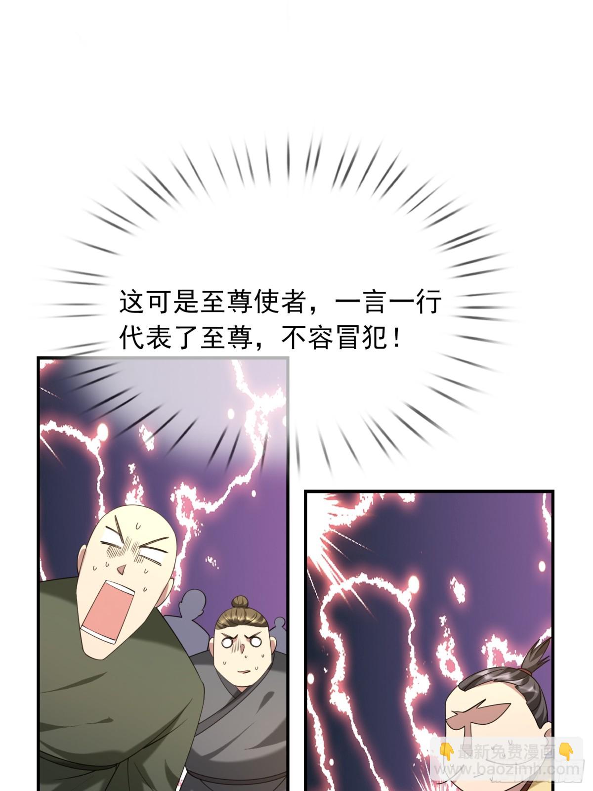 第55话 张小狂，本狂！(1/2)-第55话