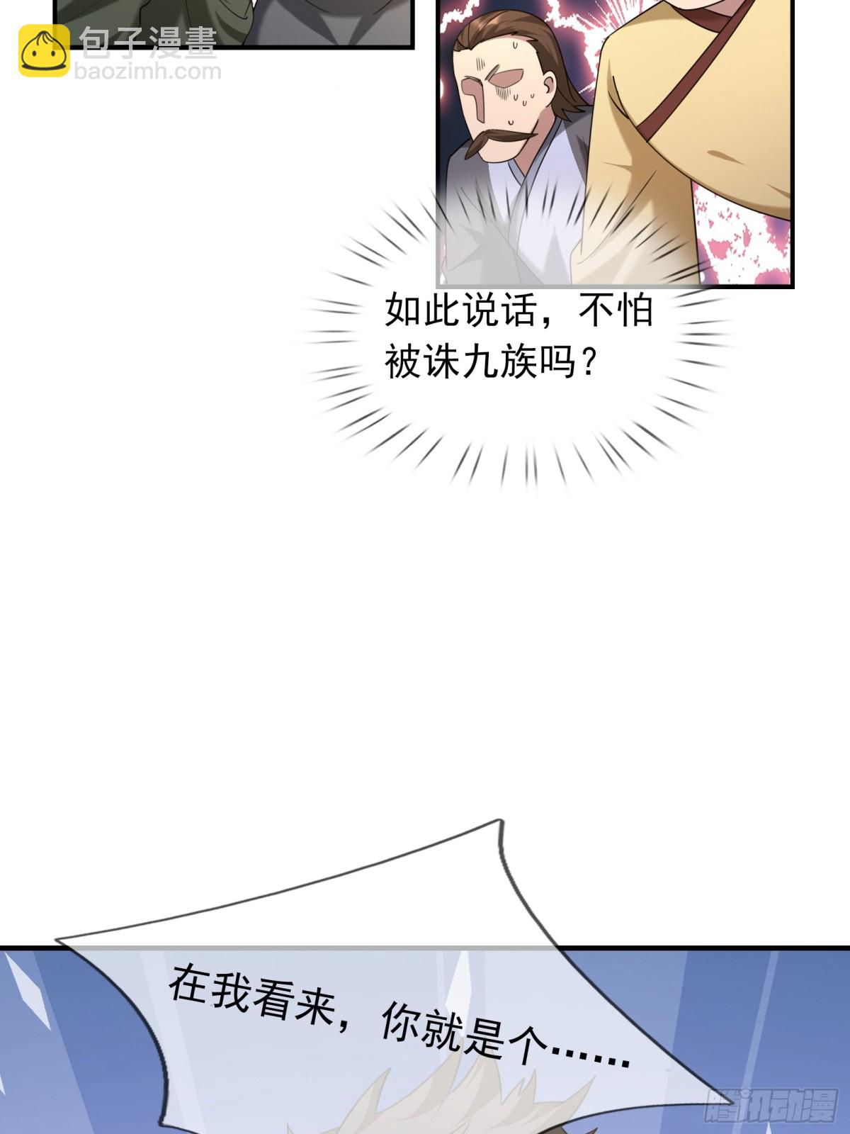 第55话 张小狂，本狂！(1/2)-第55话