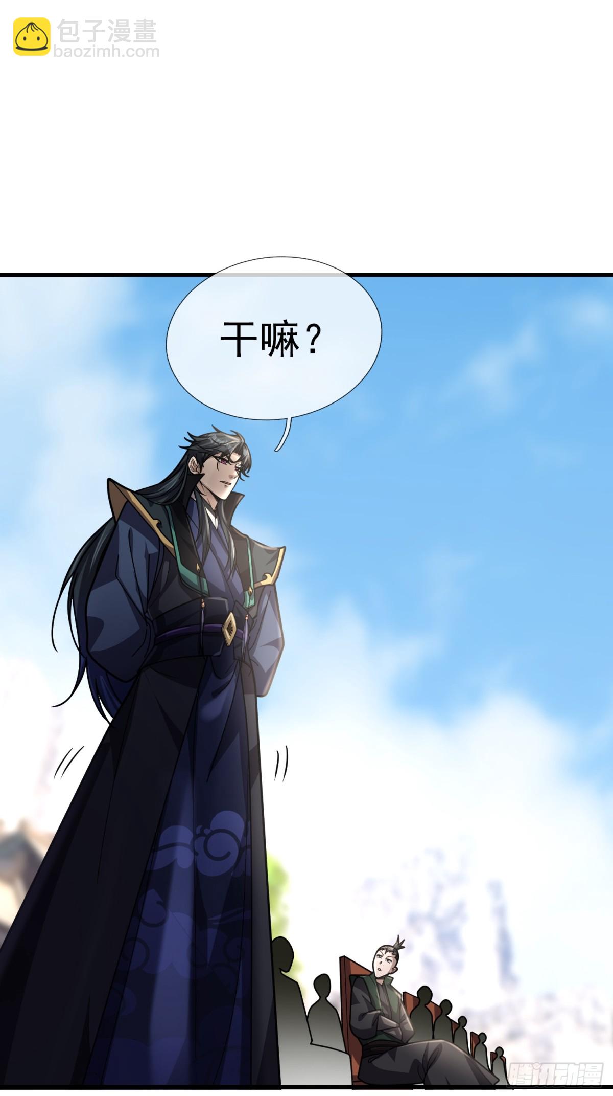 第55话 张小狂，本狂！(1/2)-第55话