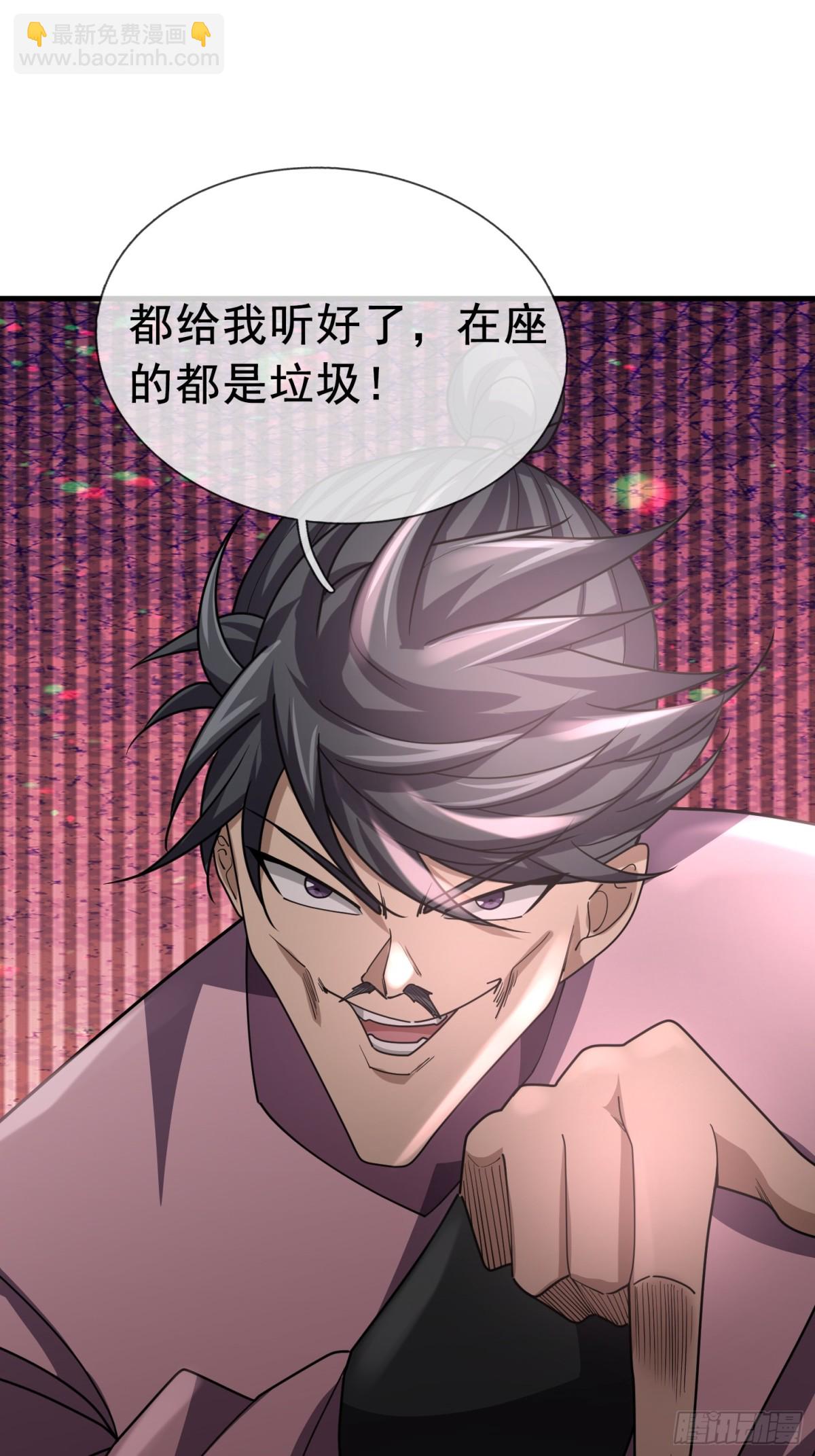 第55话 张小狂，本狂！(1/2)-第55话