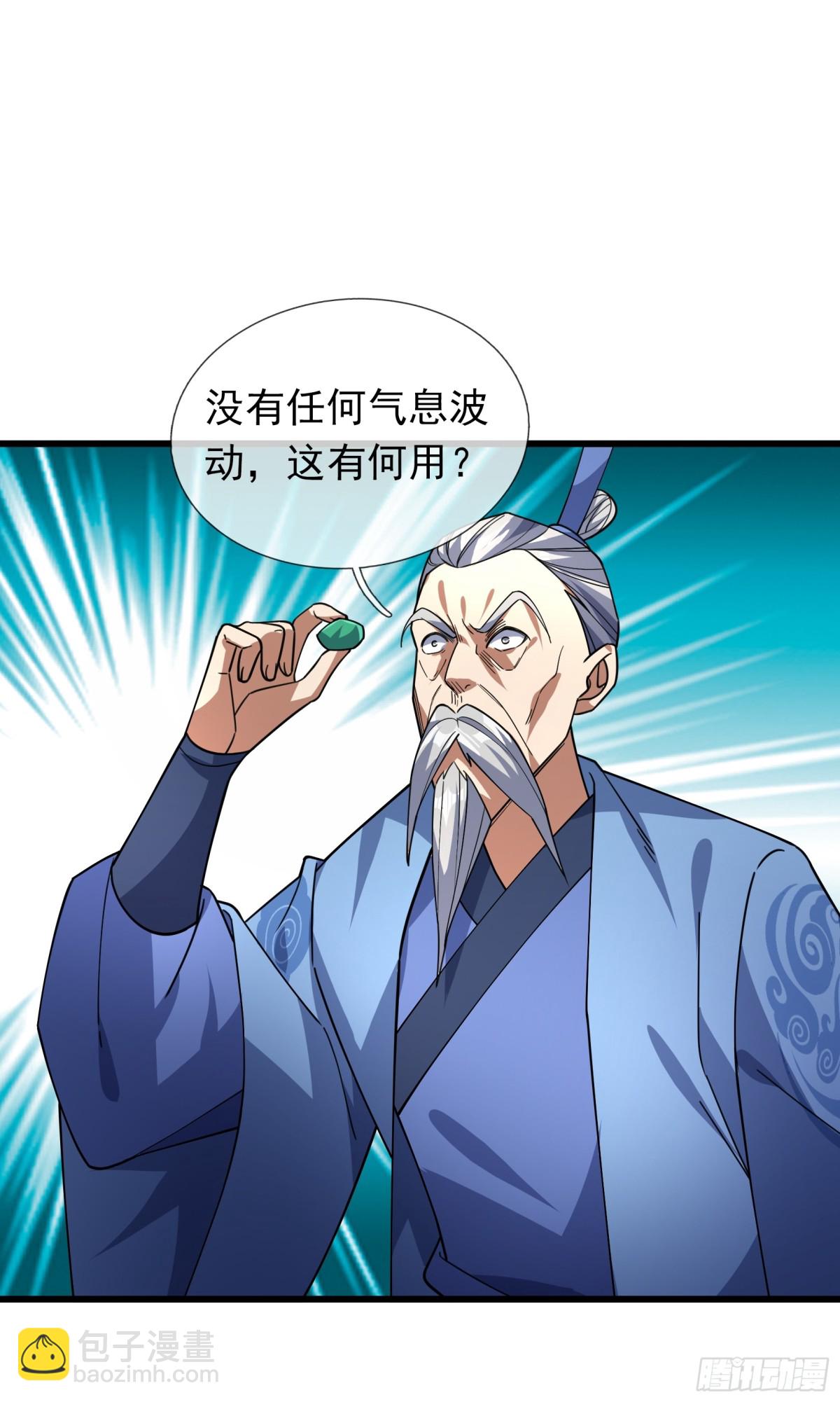 第57话 霸总附身！(1/2)-第57话