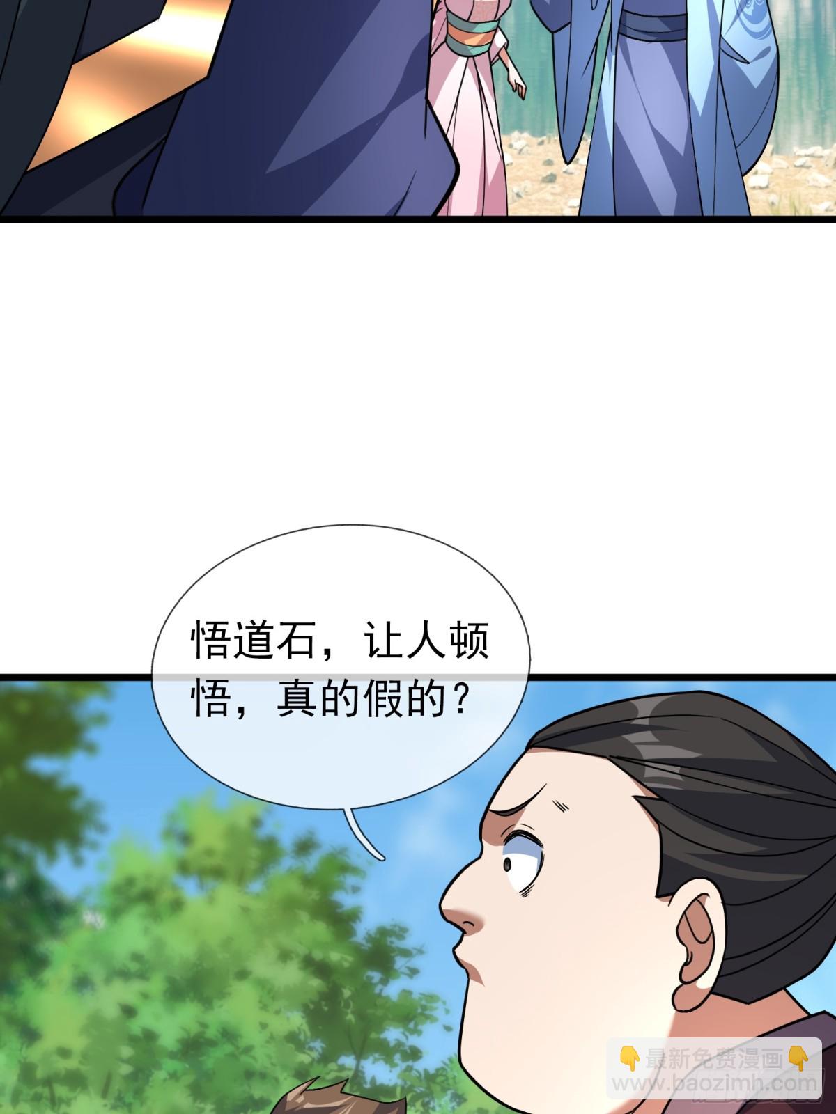 第57话 霸总附身！(1/2)-第57话