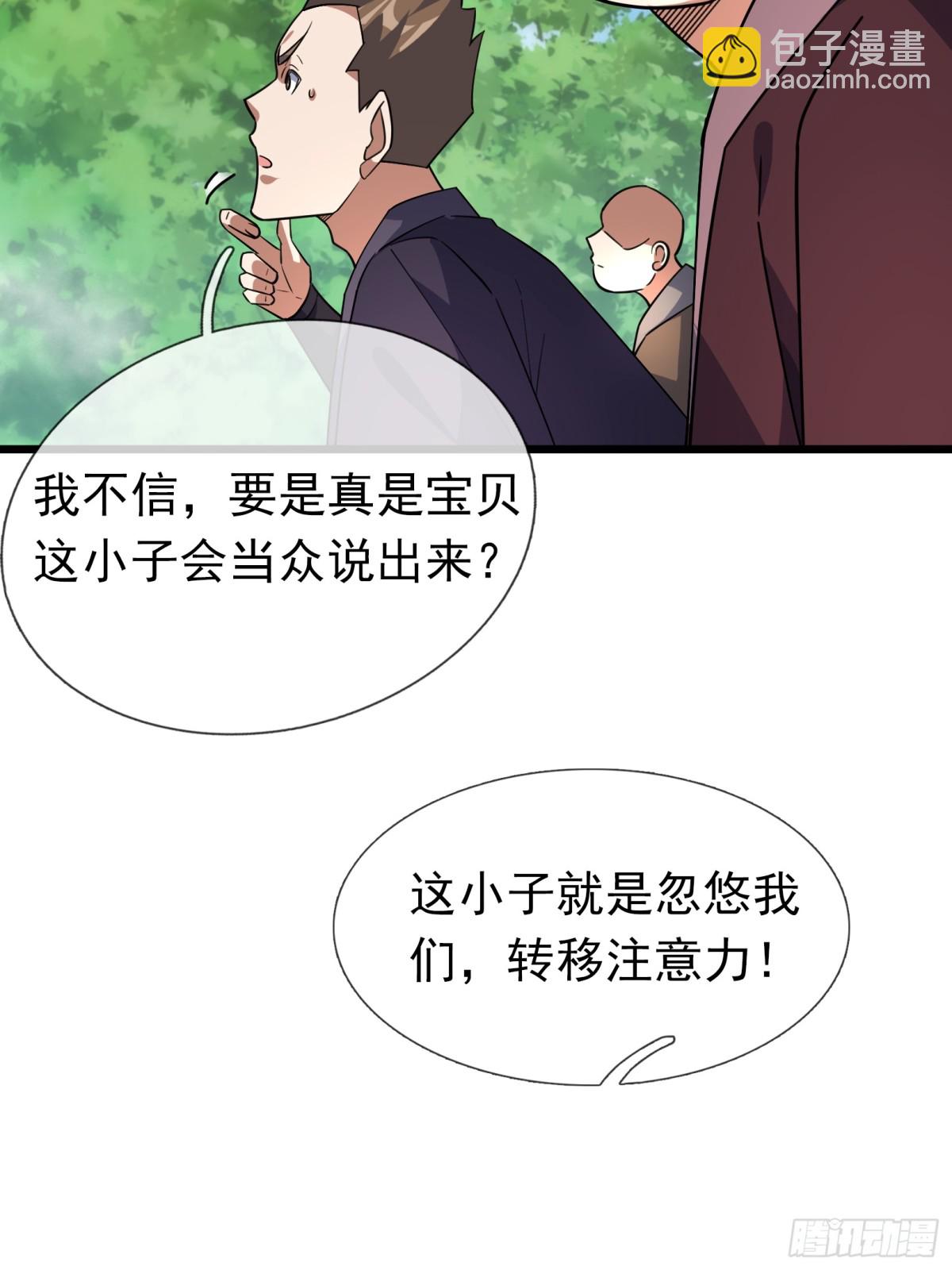 第57话 霸总附身！(1/2)-第57话