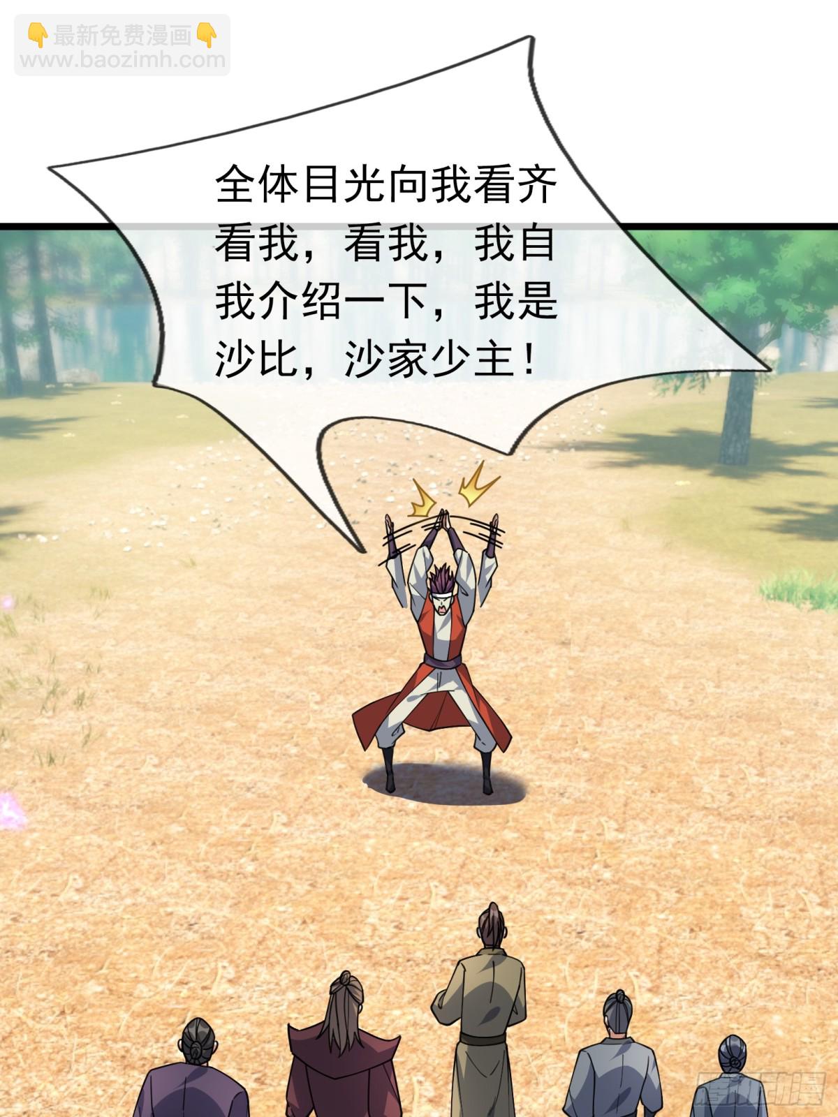 第57话 霸总附身！(1/2)-第57话