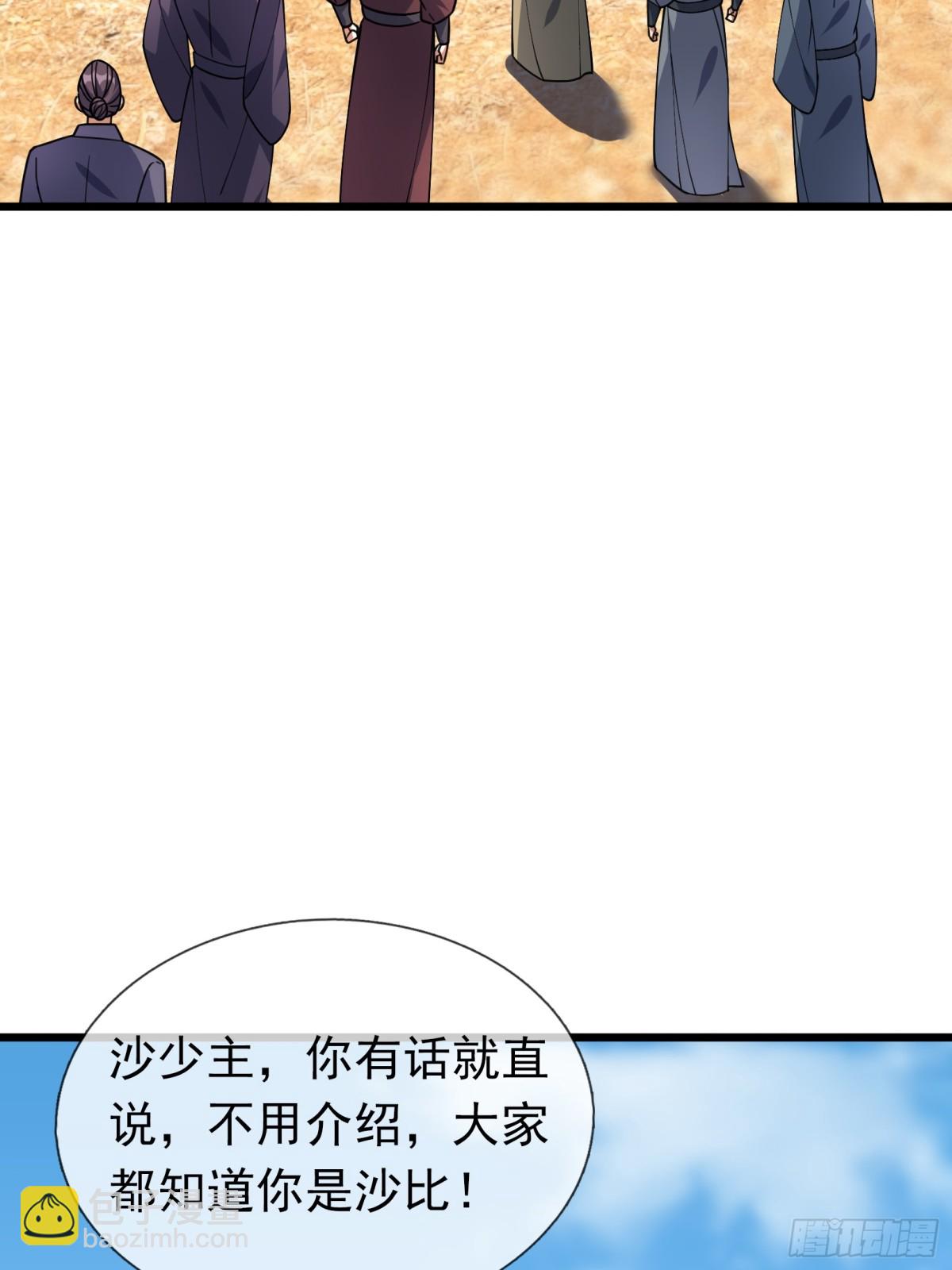 第57话 霸总附身！(1/2)-第57话