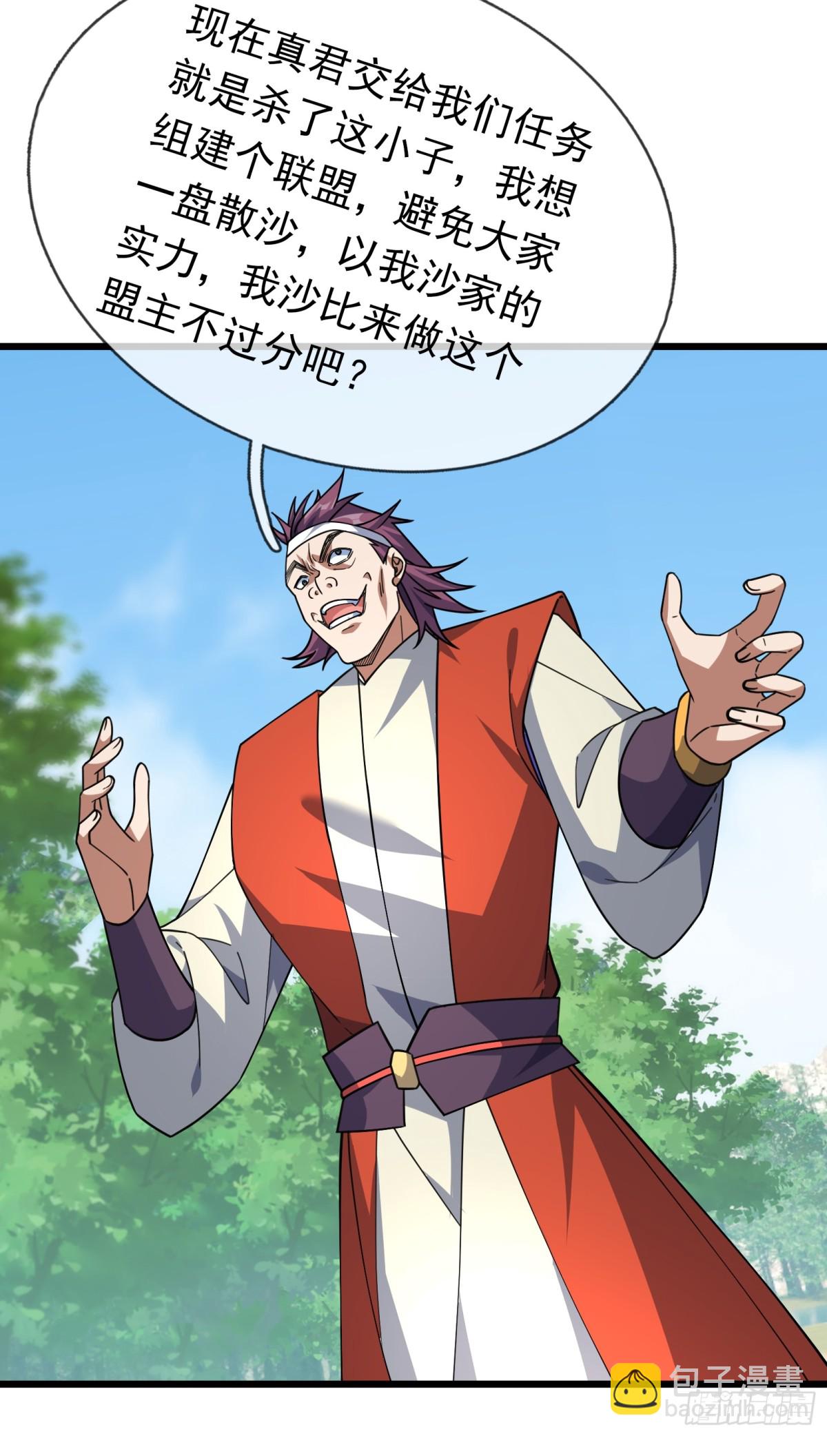 第57话 霸总附身！(1/2)-第57话