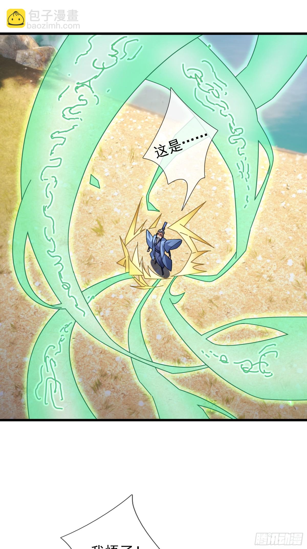 第57话 霸总附身！(1/2)-第57话