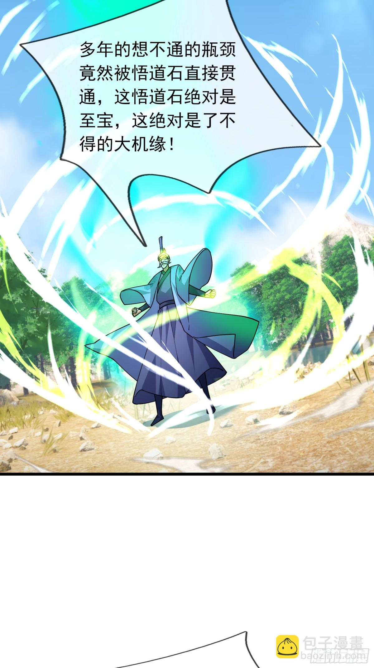 第57话 霸总附身！(1/2)-第57话