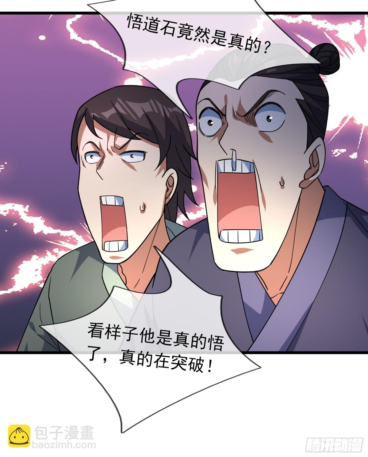 第57话 霸总附身！(1/2)-第57话