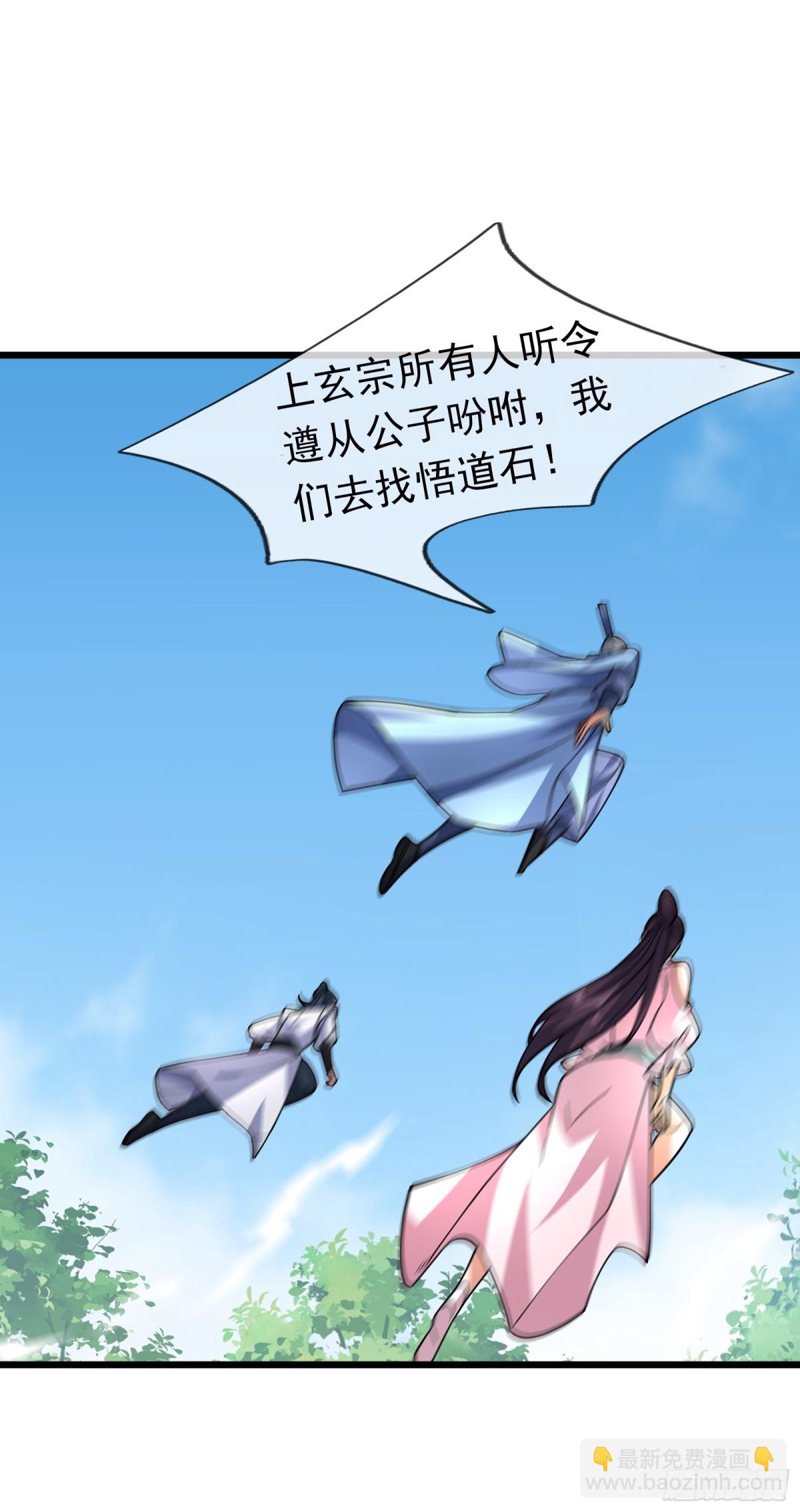 第57话 霸总附身！(1/2)-第57话