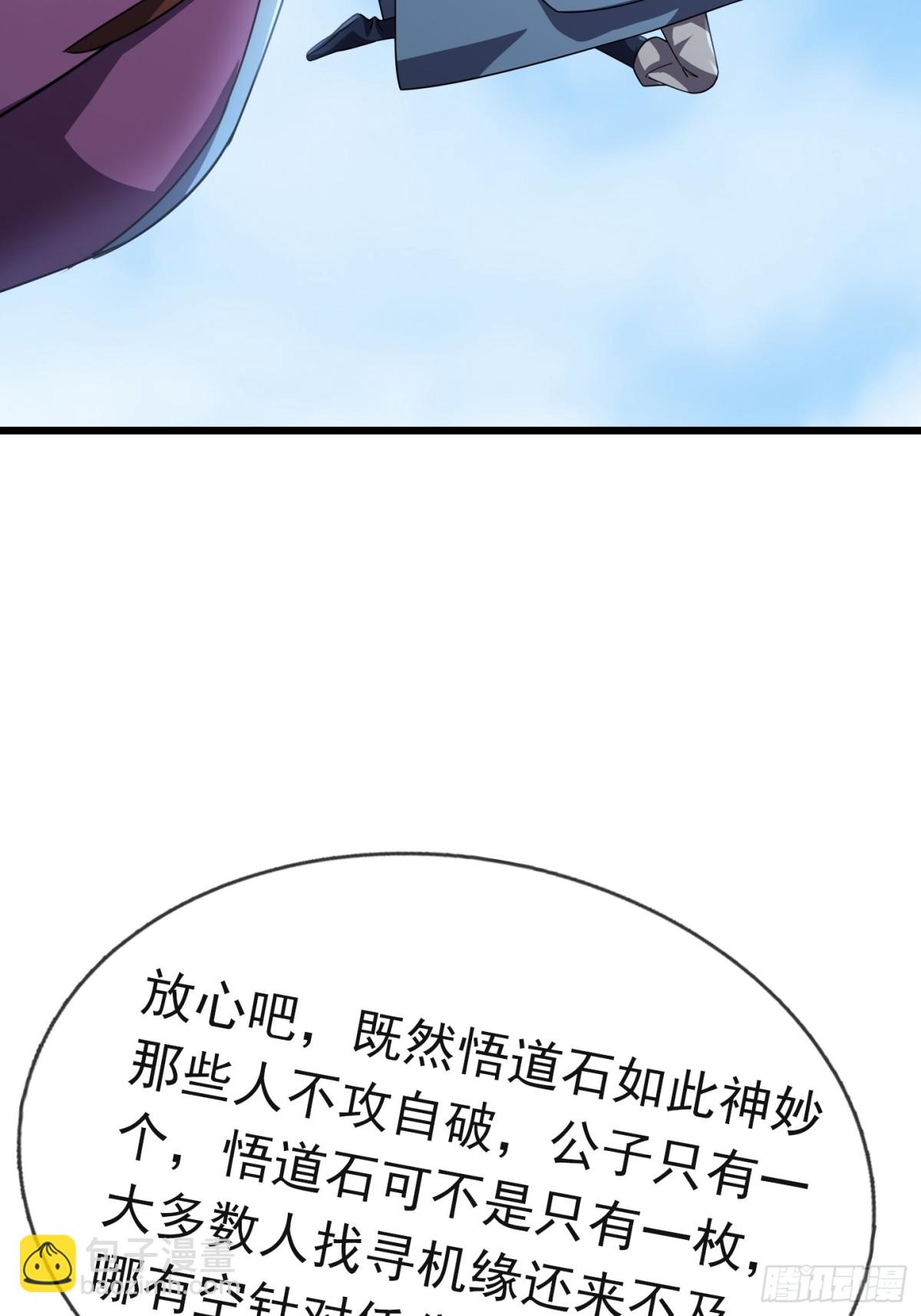 第57话 霸总附身！(1/2)-第57话