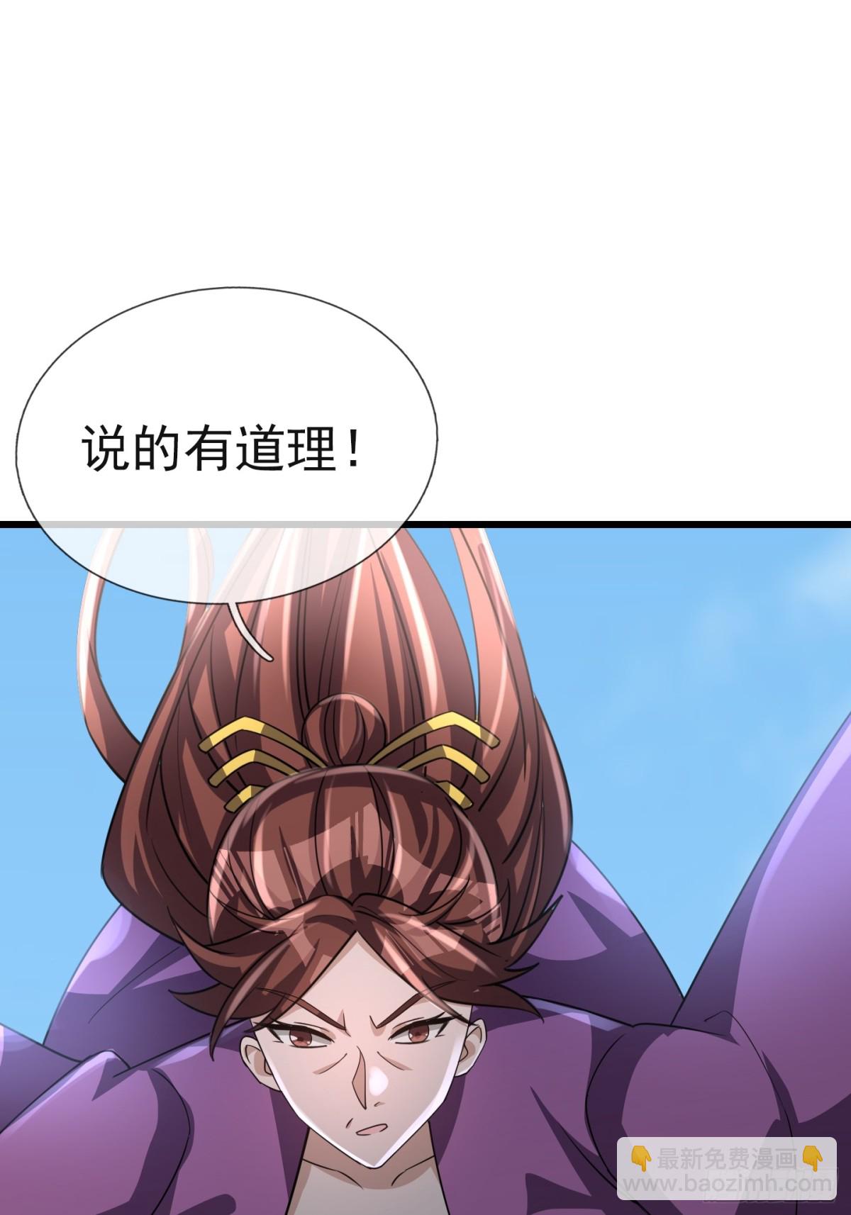 第57话 霸总附身！(1/2)-第57话