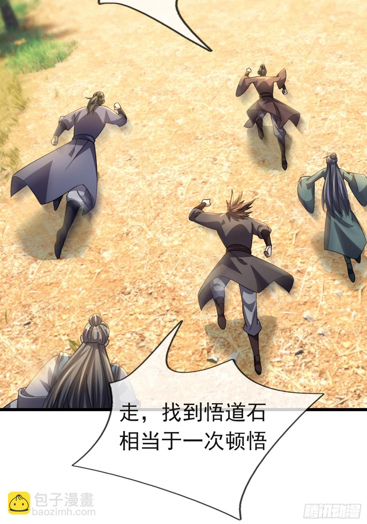 第57话 霸总附身！(1/2)-第57话