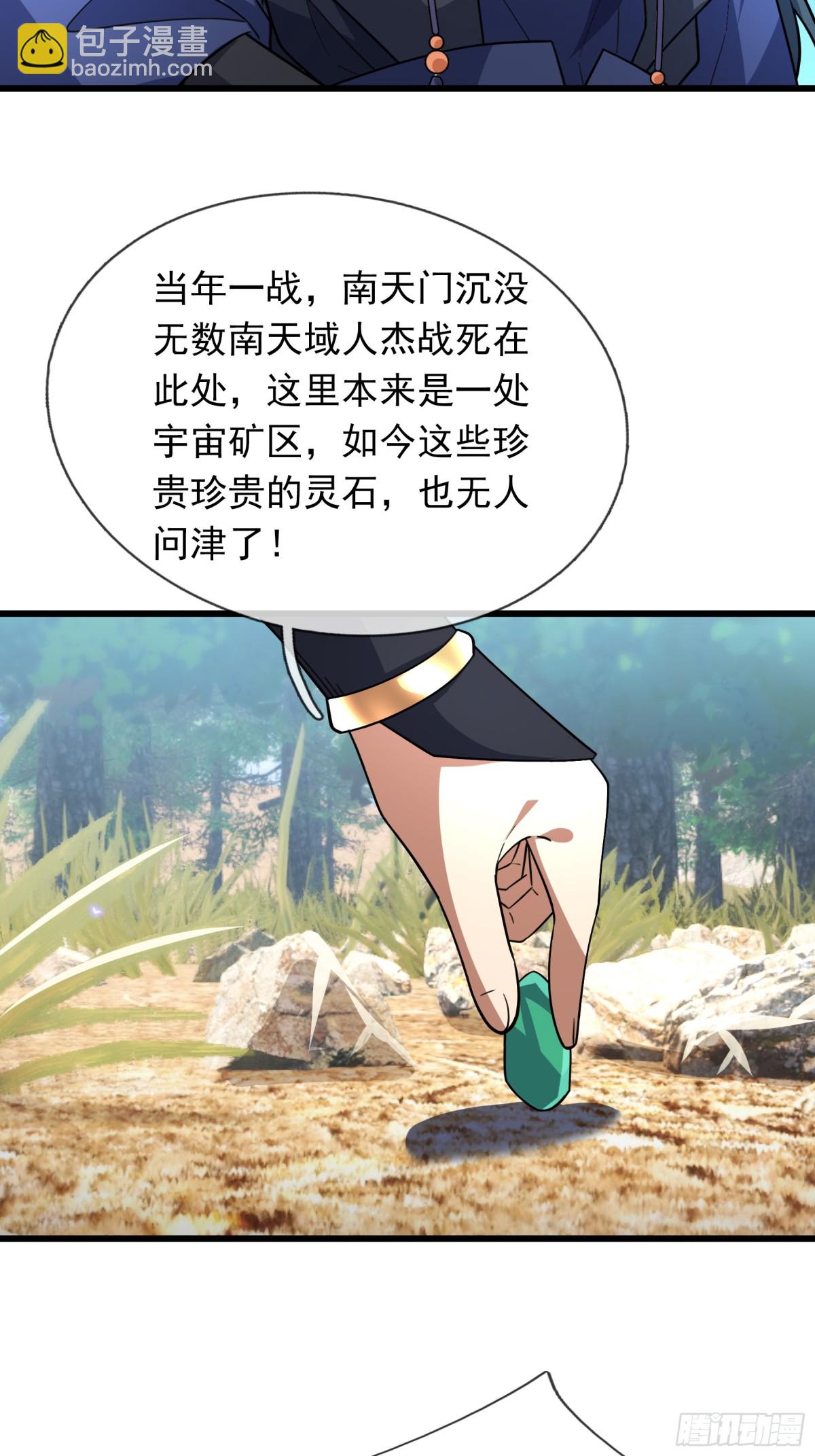 第57话 霸总附身！(1/2)-第57话