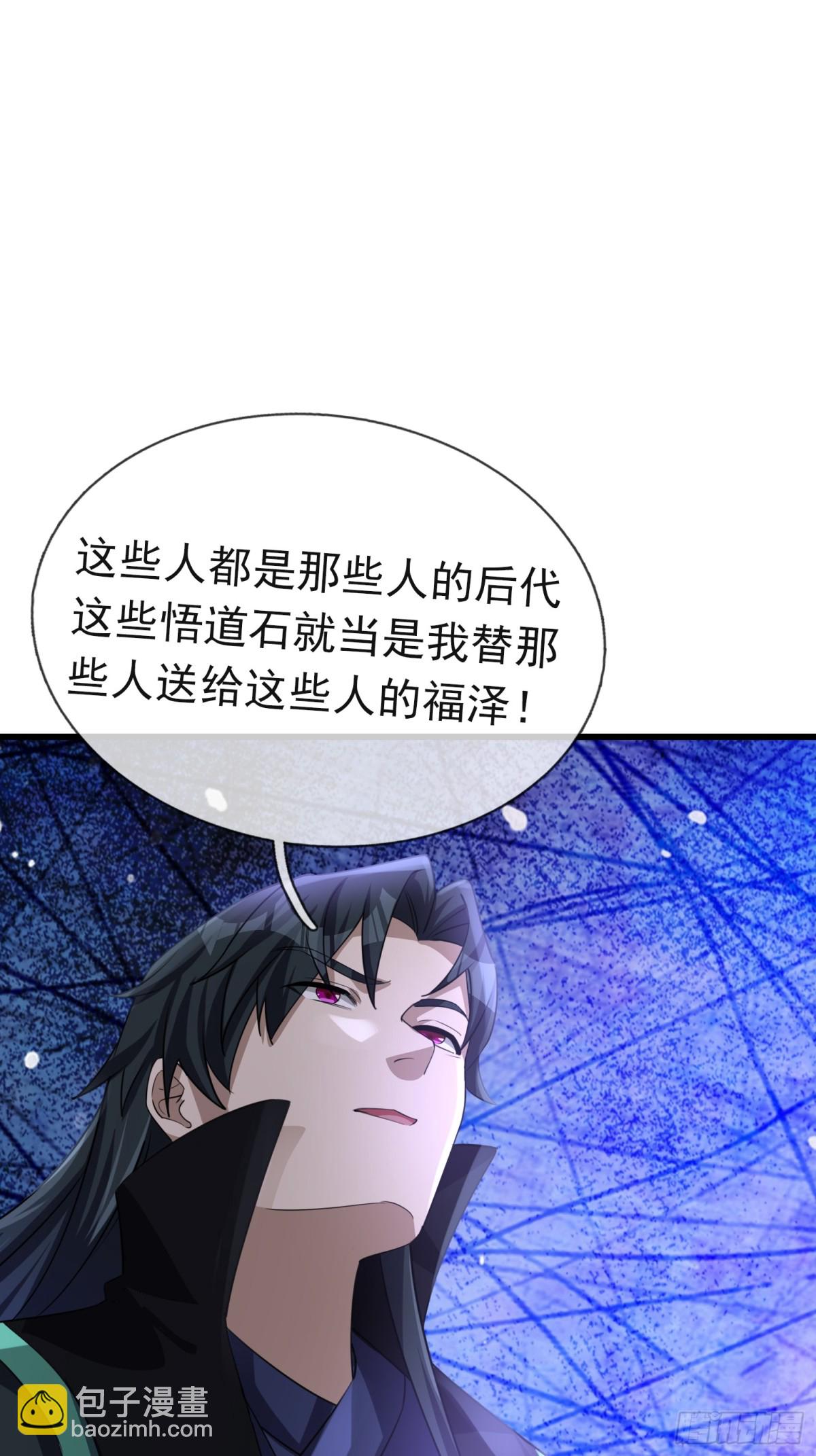 第57话 霸总附身！(1/2)-第57话